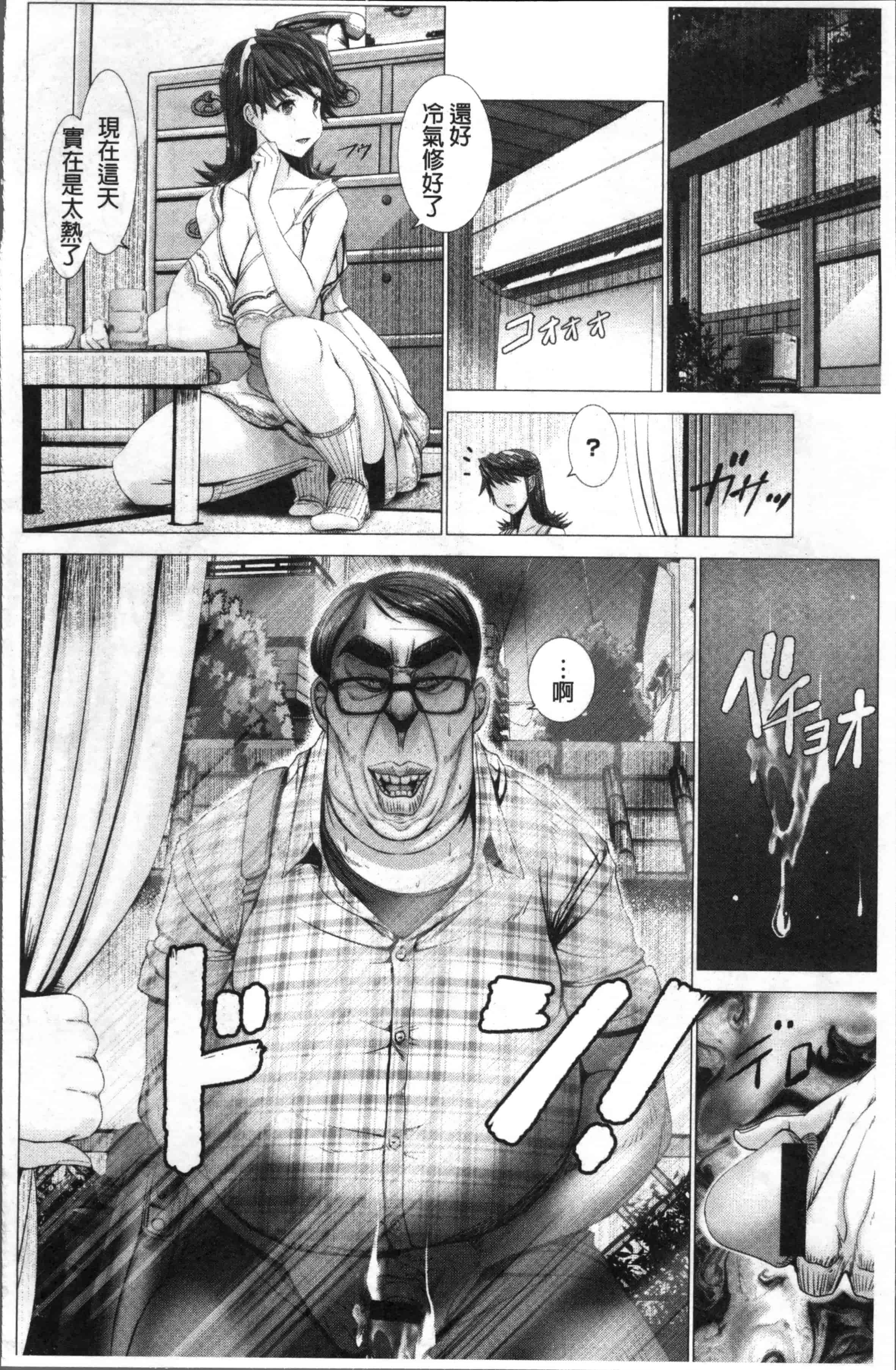 [大林森] 猥婦乳情_第2集