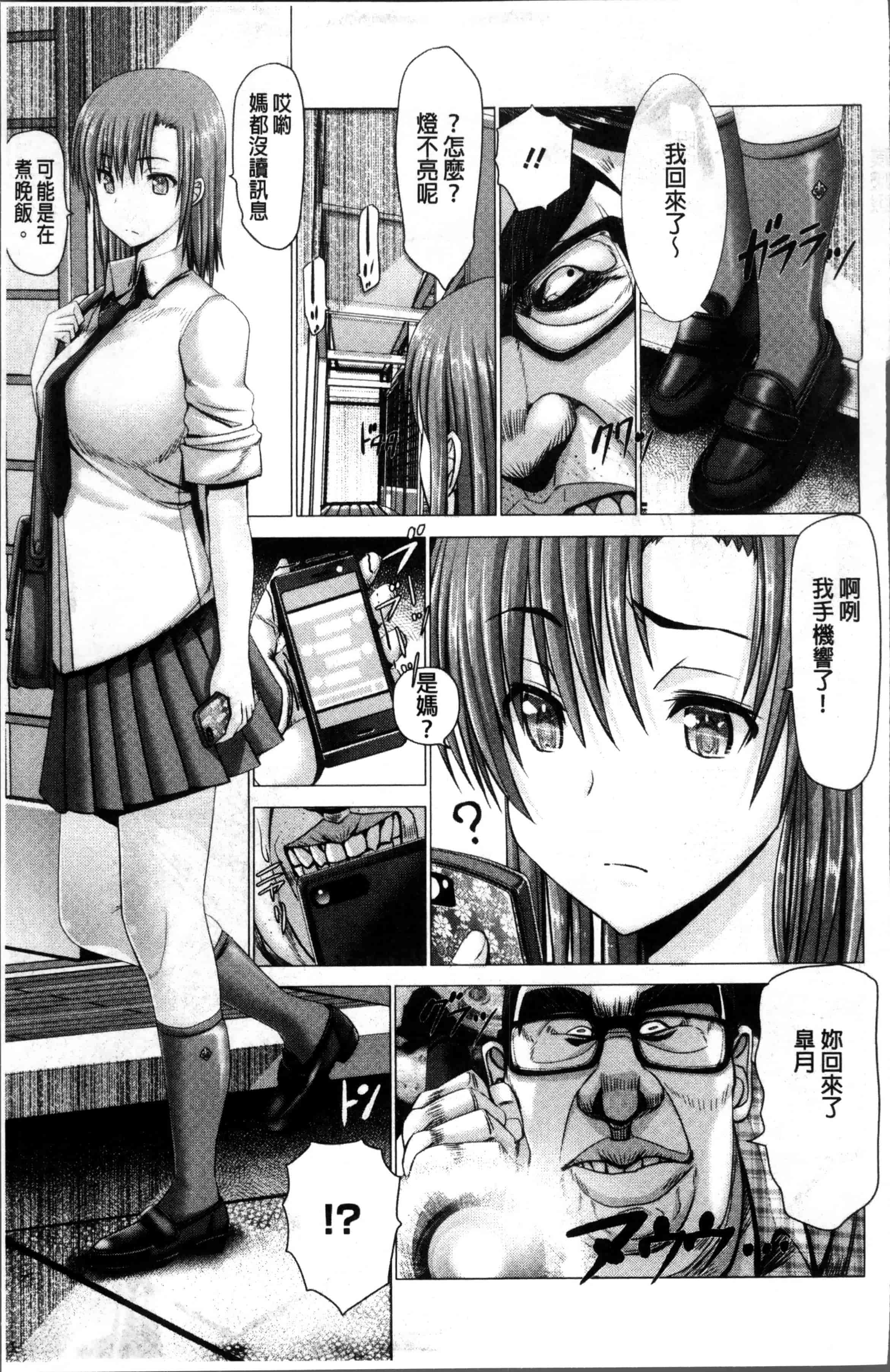 [大林森] 猥婦乳情_第2集