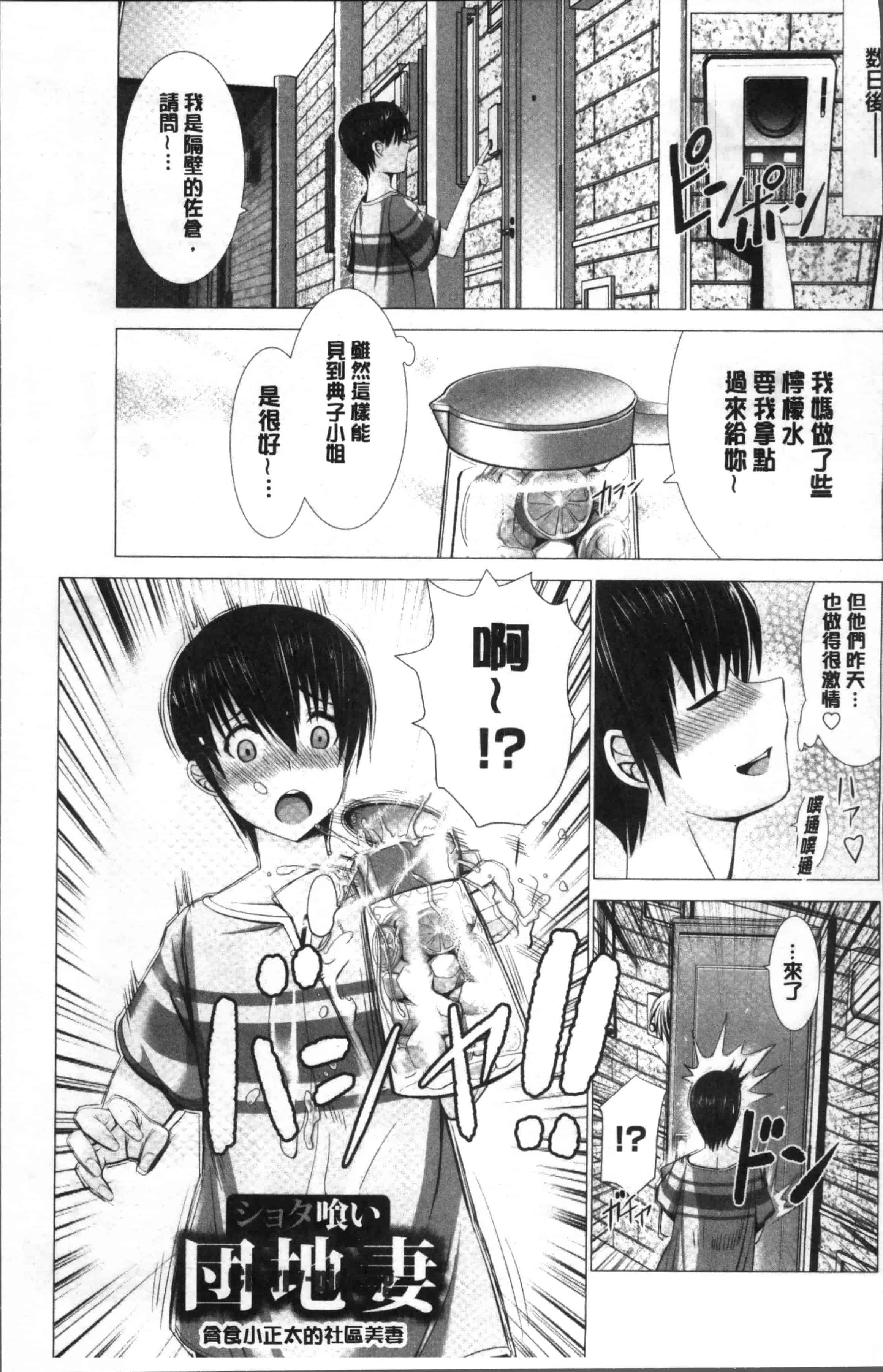 [大林森] 猥婦乳情_第3集