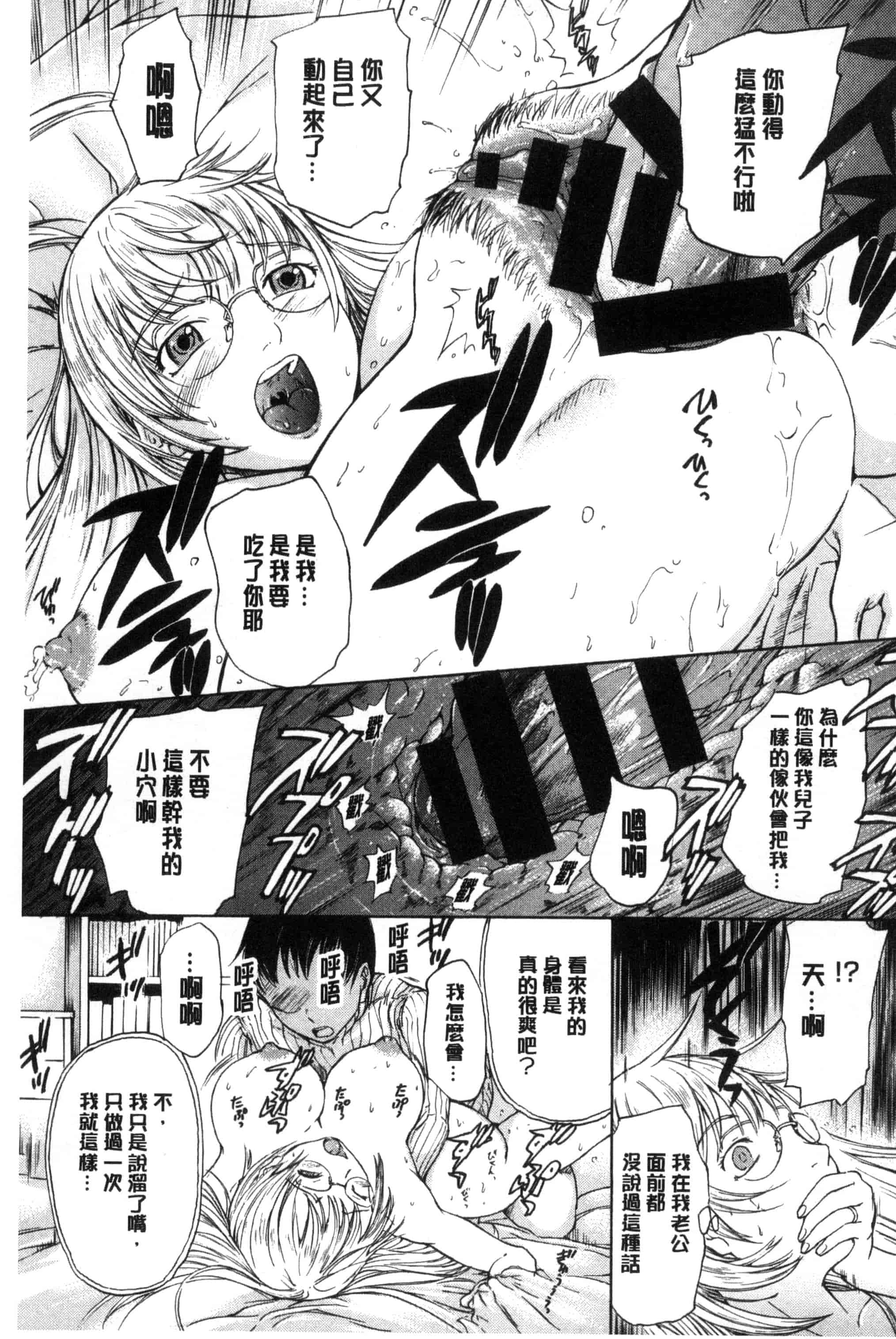 [大瀧一文] 春恋恋花_第5集