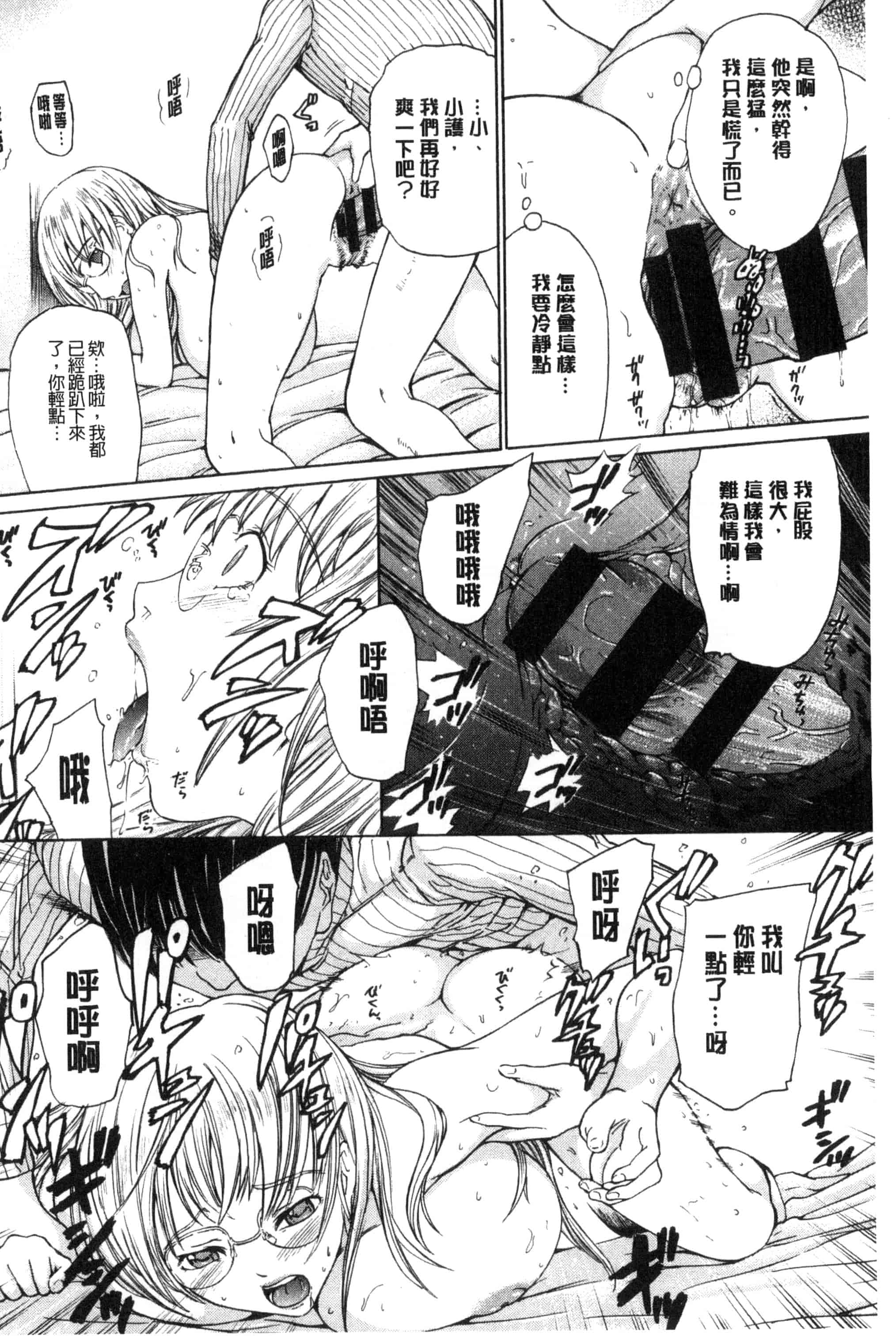 [大瀧一文] 春恋恋花_第5集