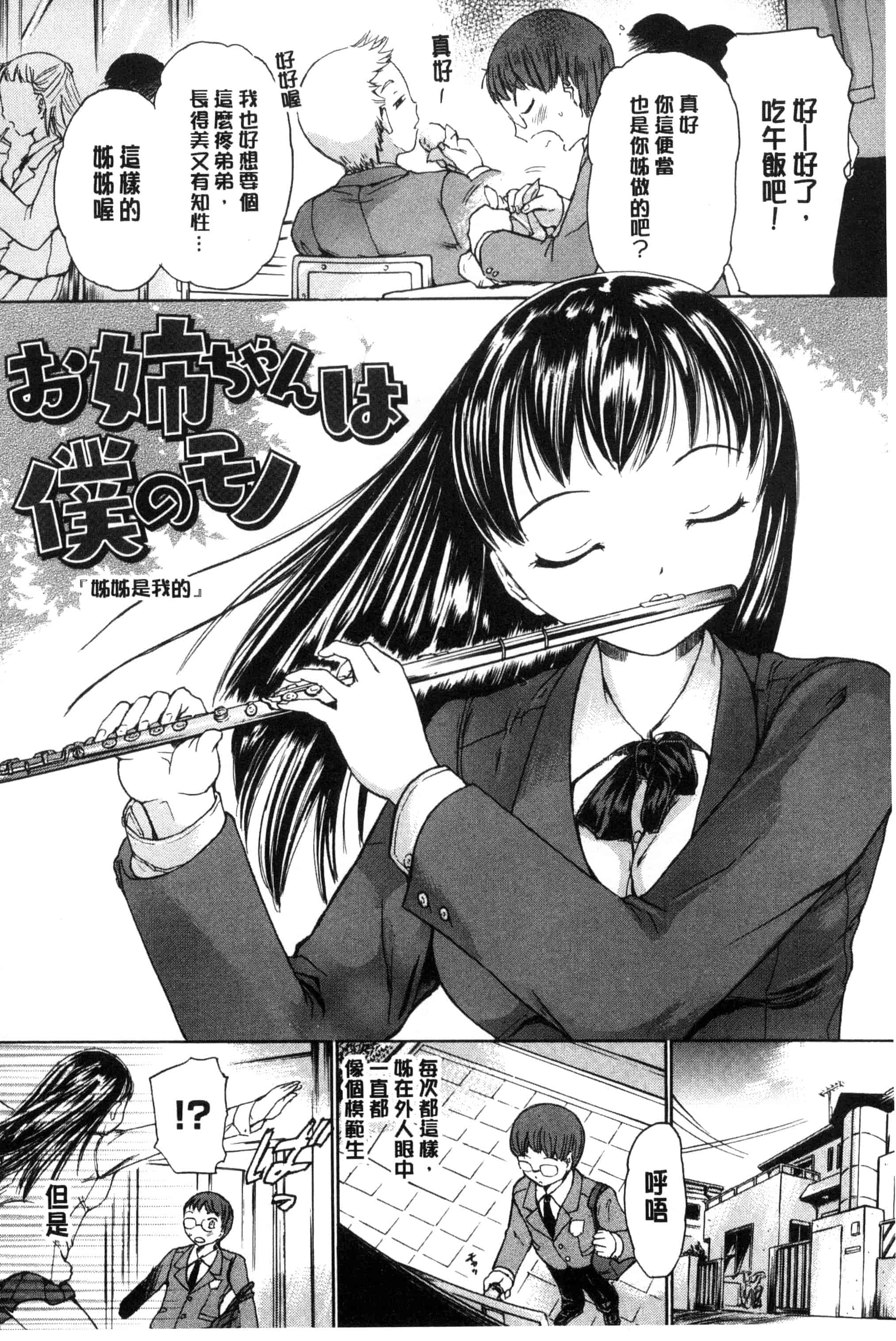 [大瀧一文] 春恋恋花_第5集