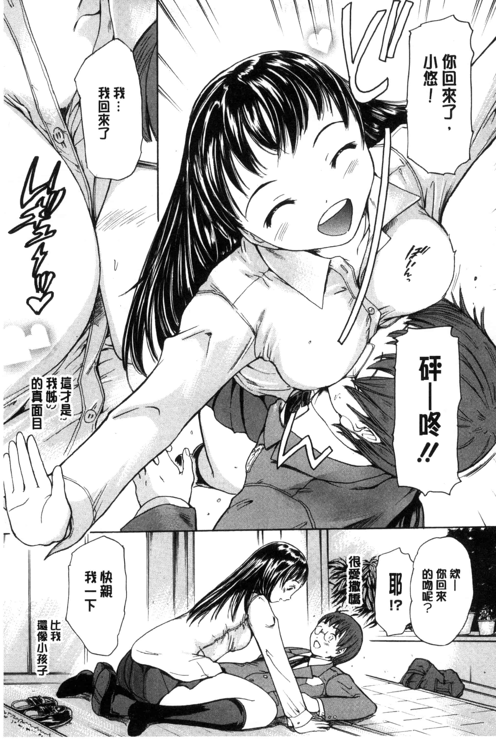 [大瀧一文] 春恋恋花_第5集