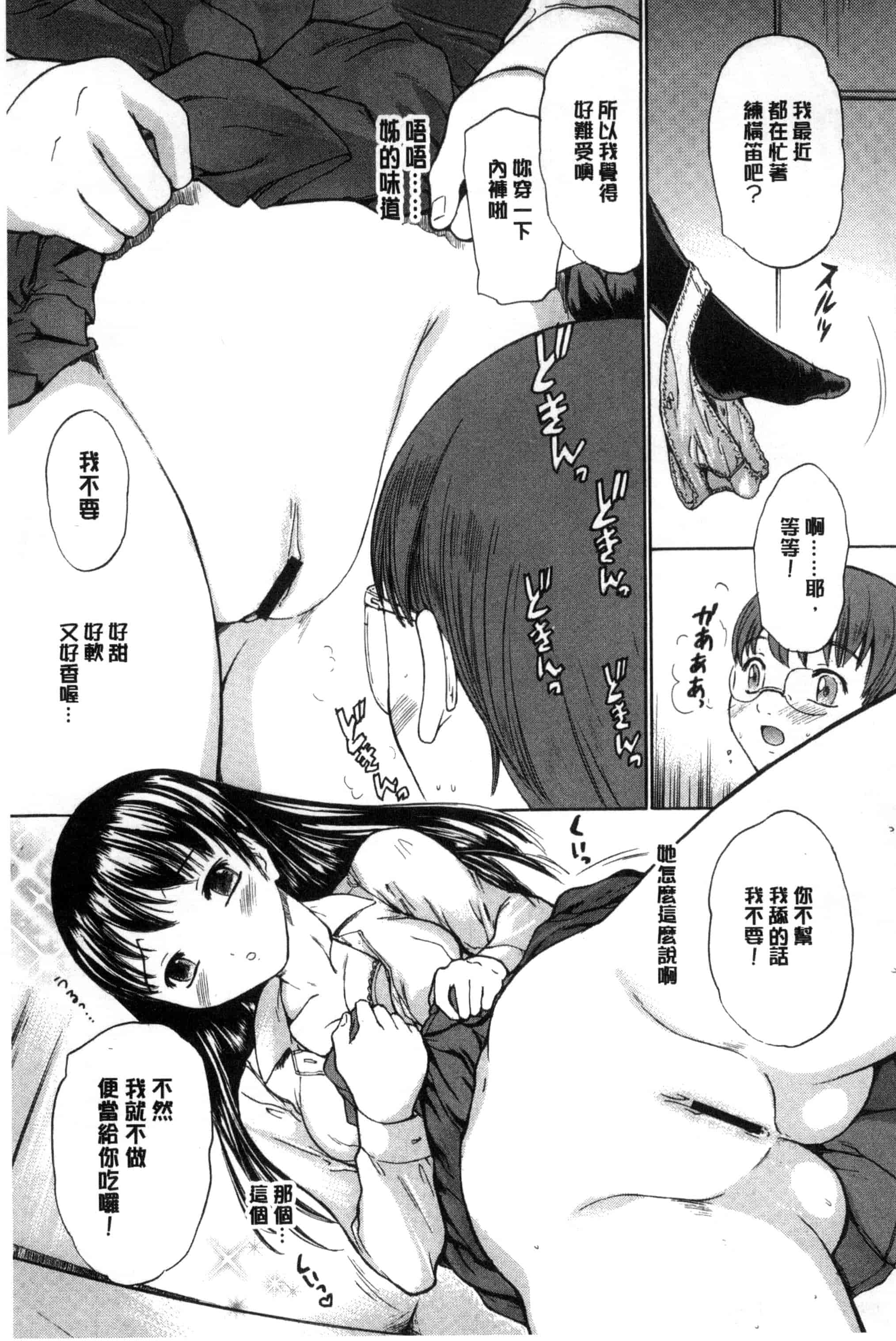 [大瀧一文] 春恋恋花_第5集