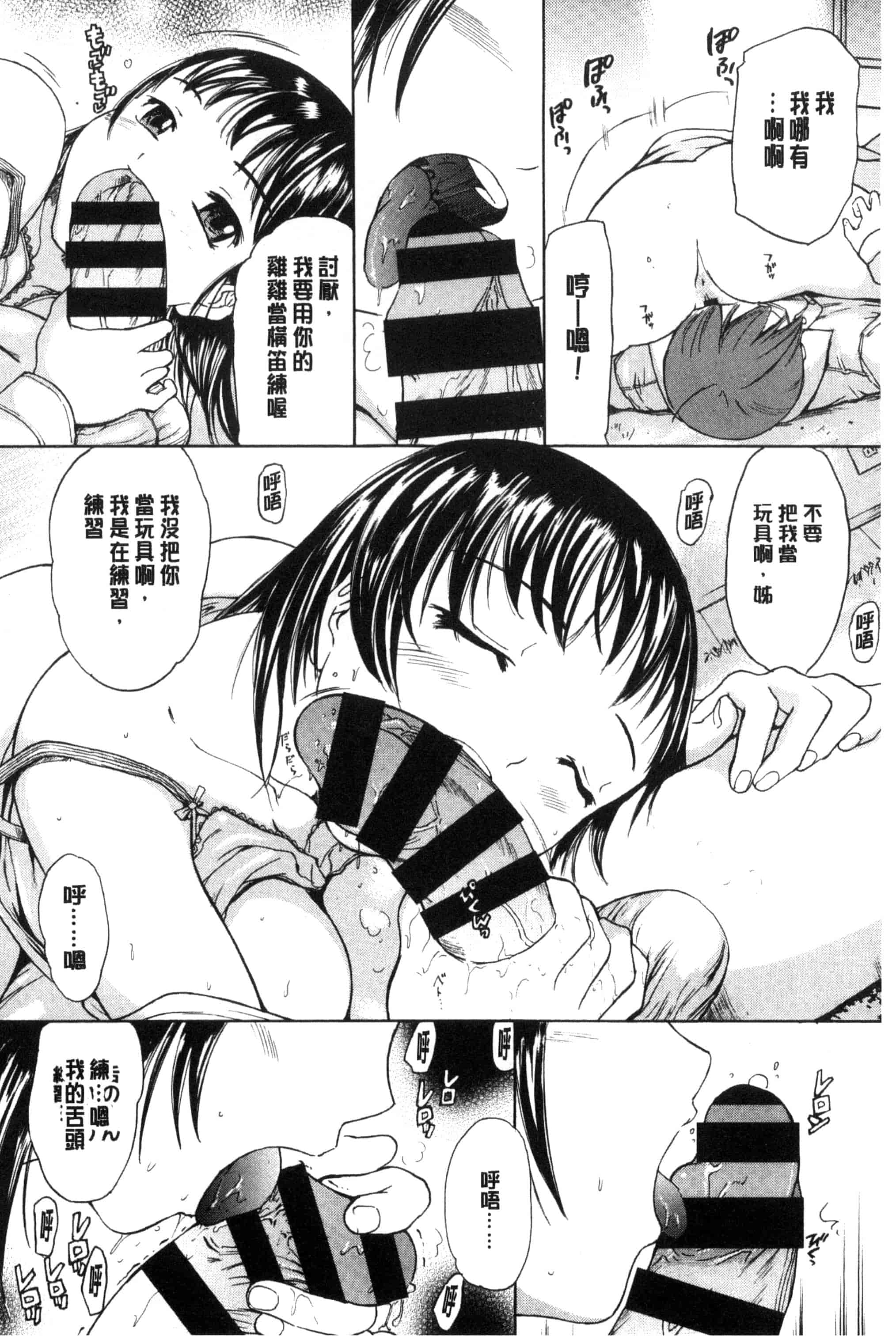 [大瀧一文] 春恋恋花_第5集