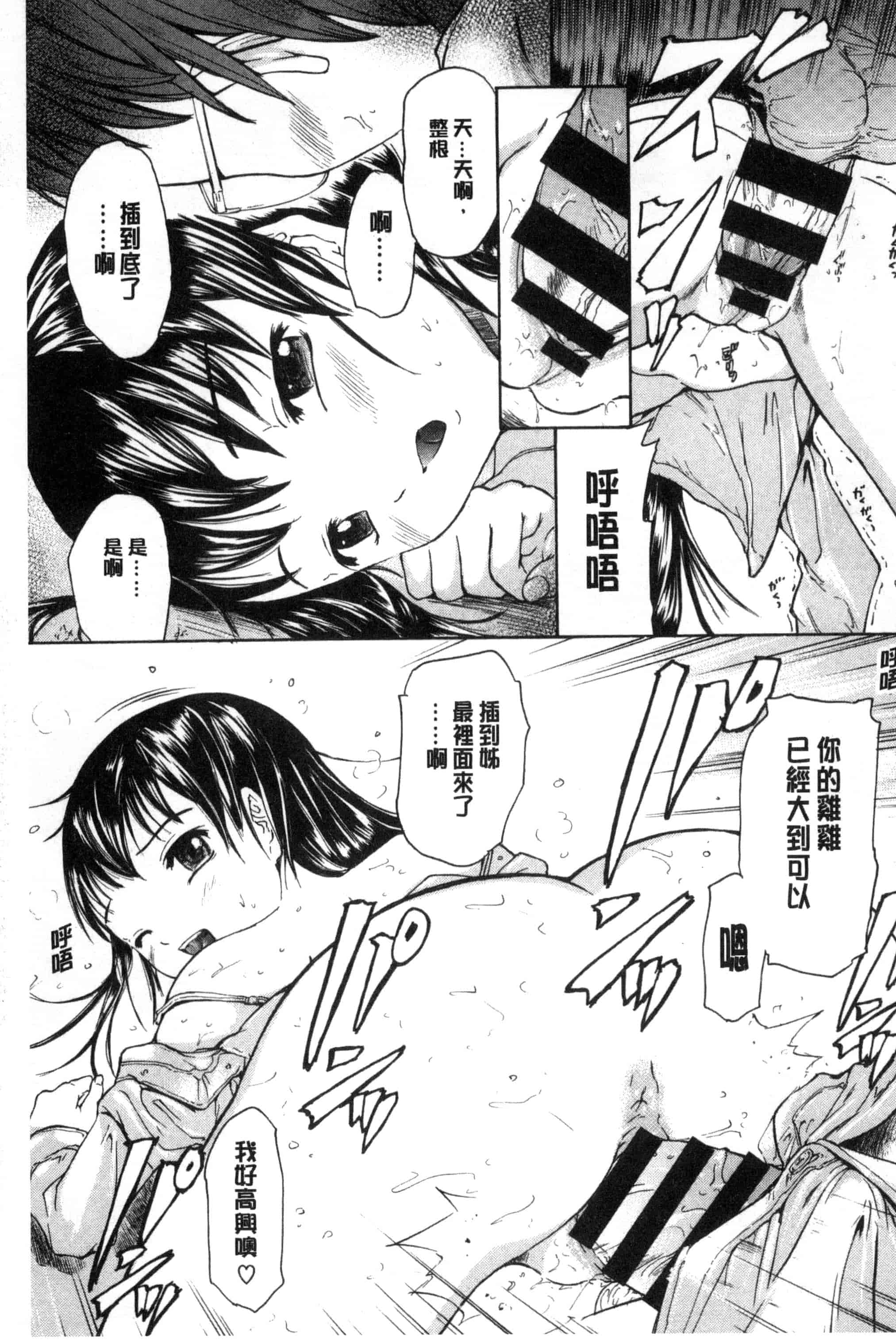[大瀧一文] 春恋恋花_第5集
