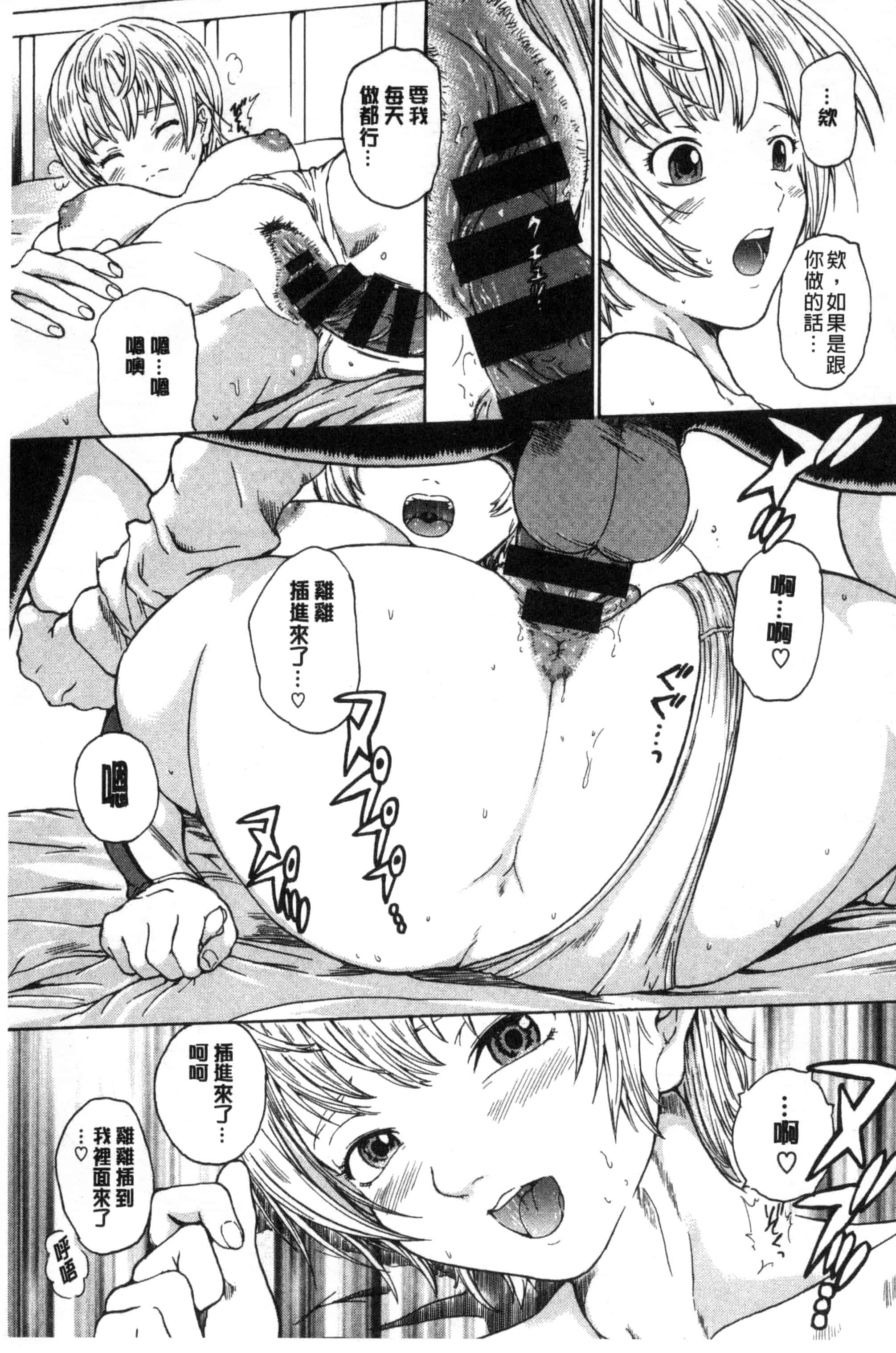[大瀧一文] 春恋恋花_第2集
