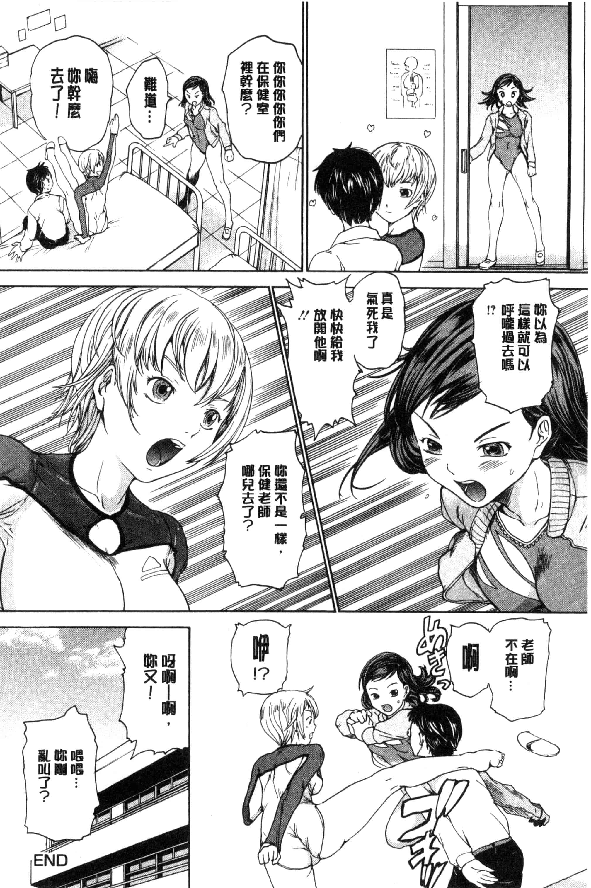[大瀧一文] 春恋恋花_第2集
