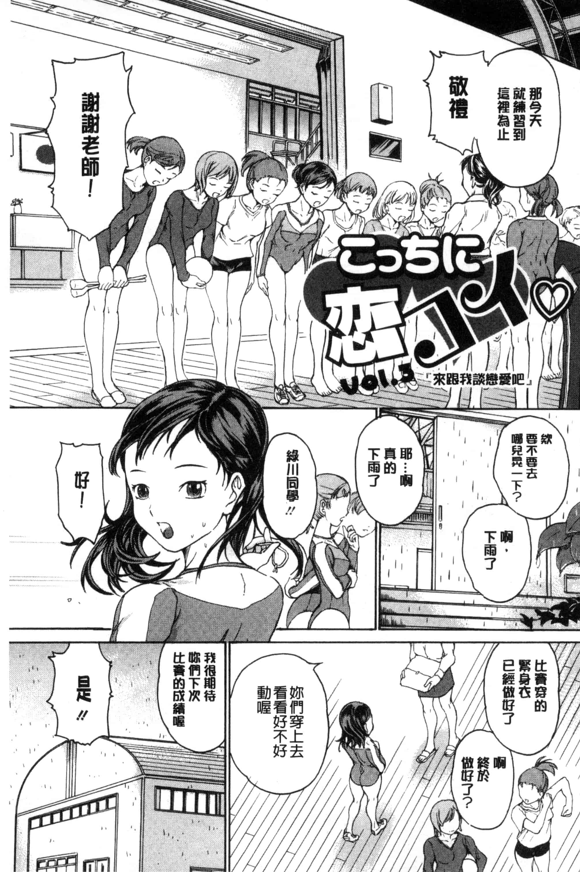 [大瀧一文] 春恋恋花_第2集