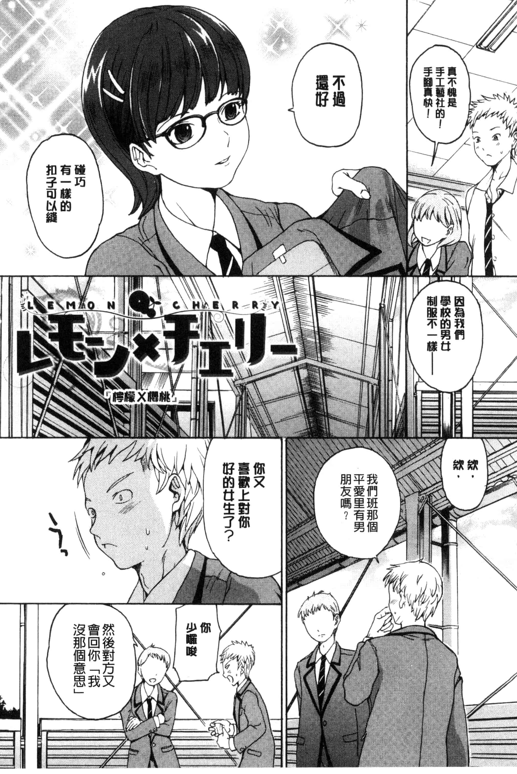 [大瀧一文] 春恋恋花_第2集