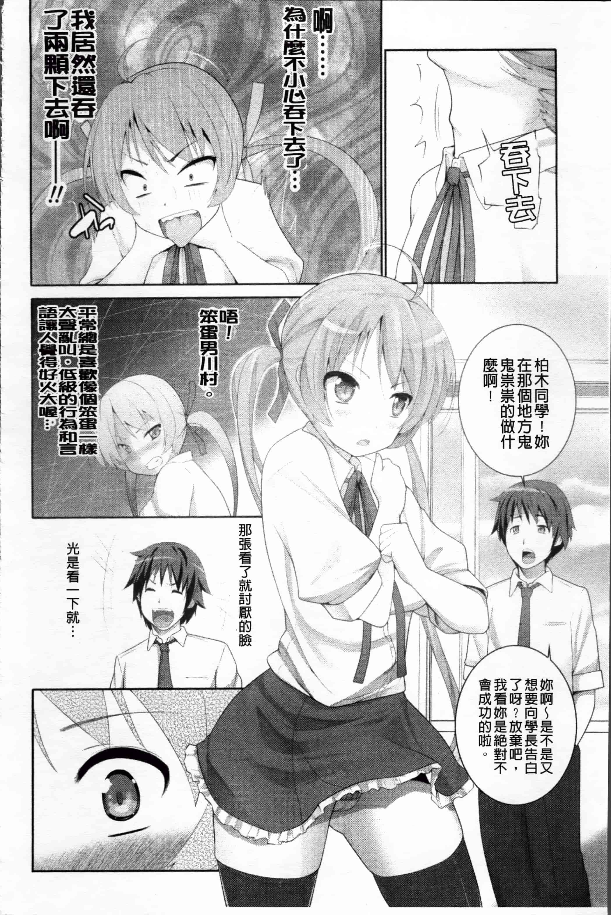 [大石中二] Wデザート_第3集