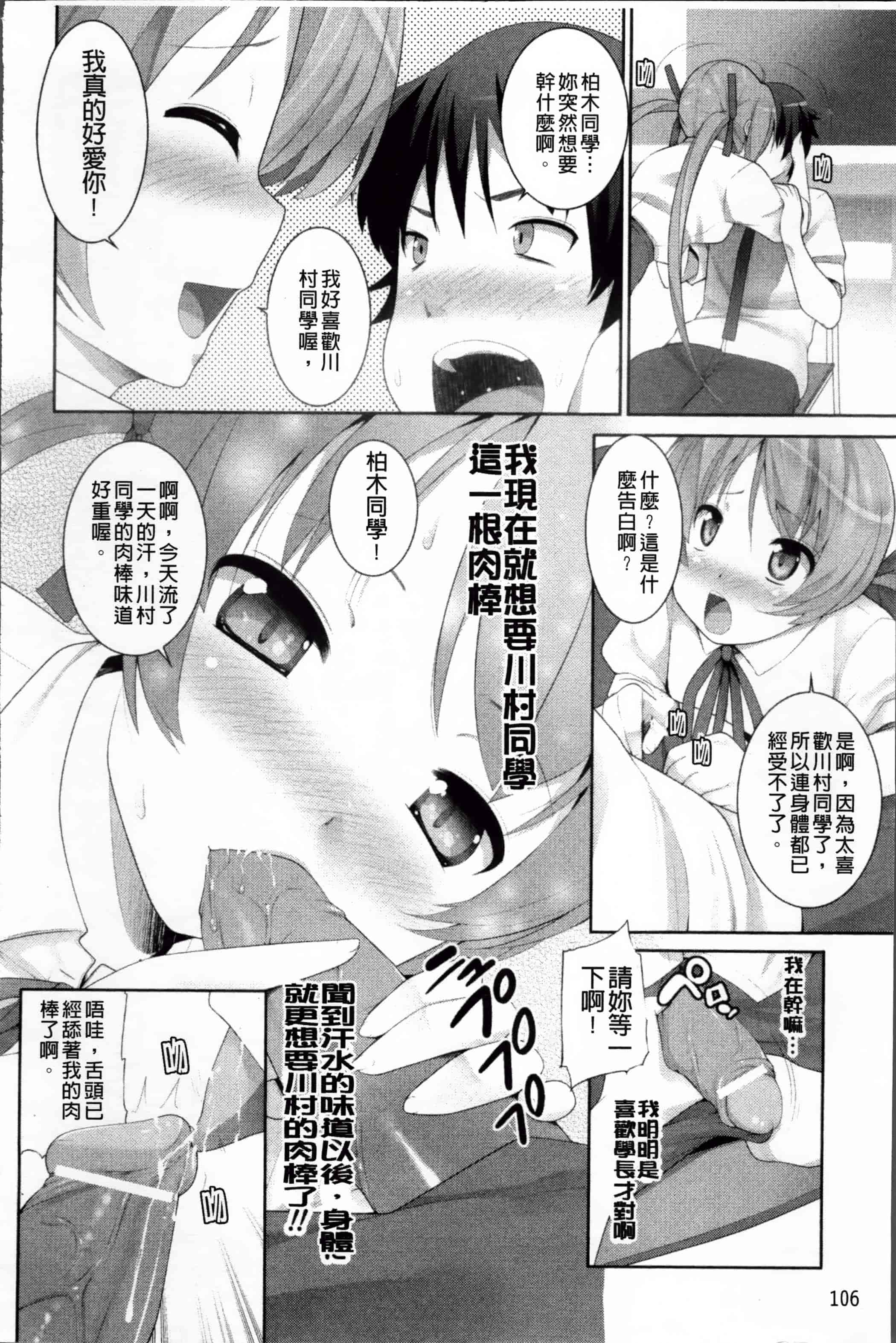 [大石中二] Wデザート_第3集