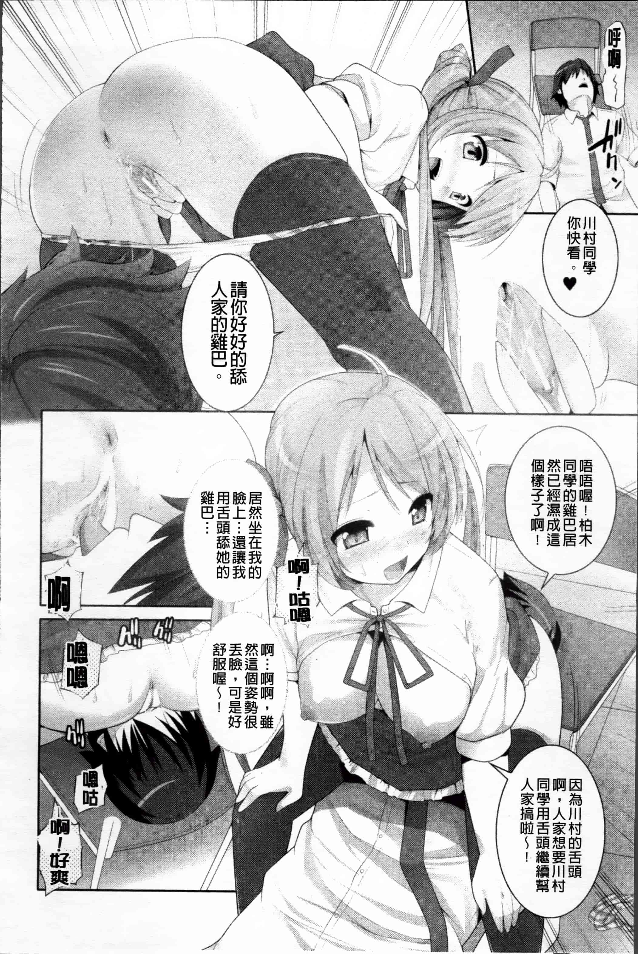 [大石中二] Wデザート_第3集