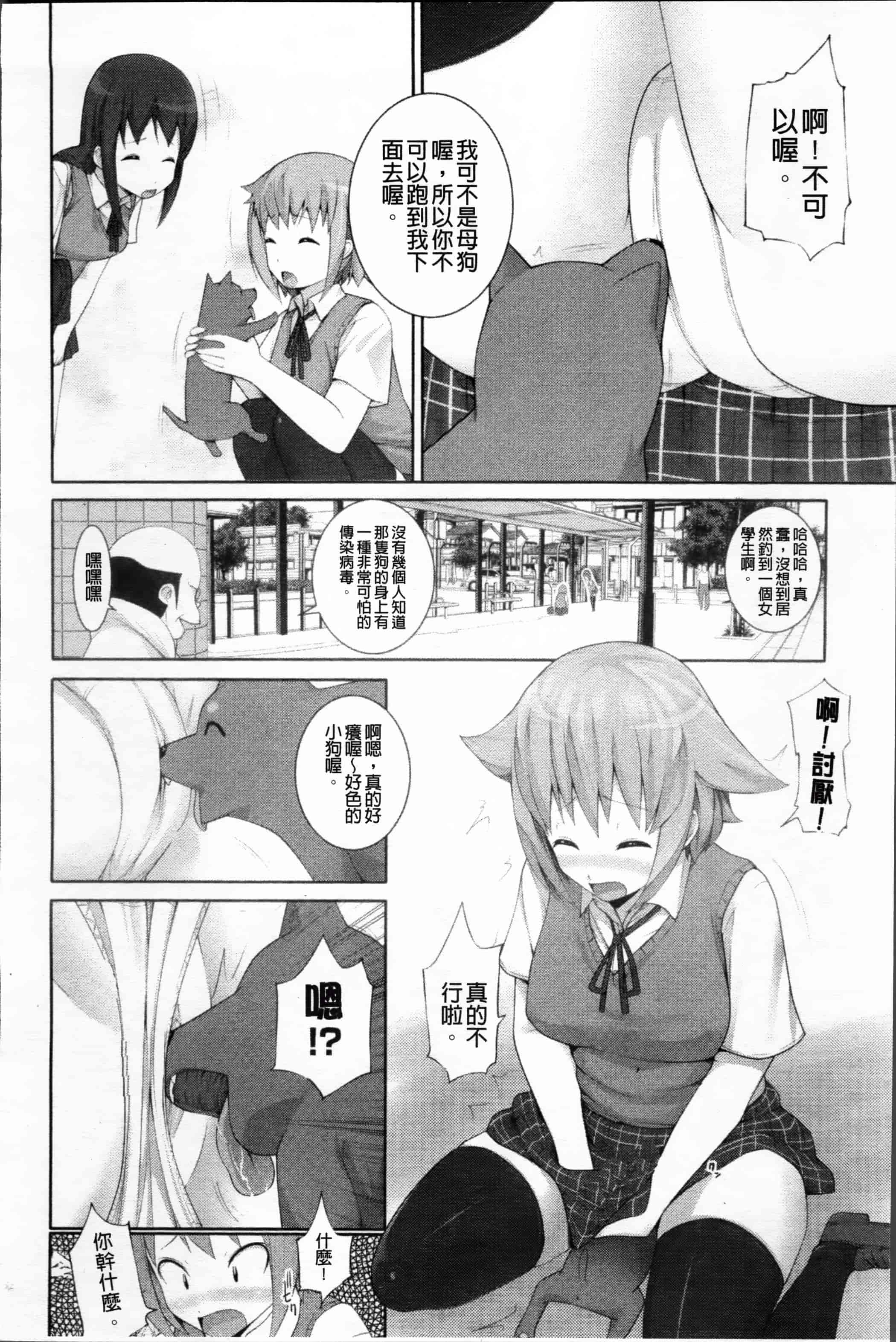 [大石中二] Wデザート_第4集