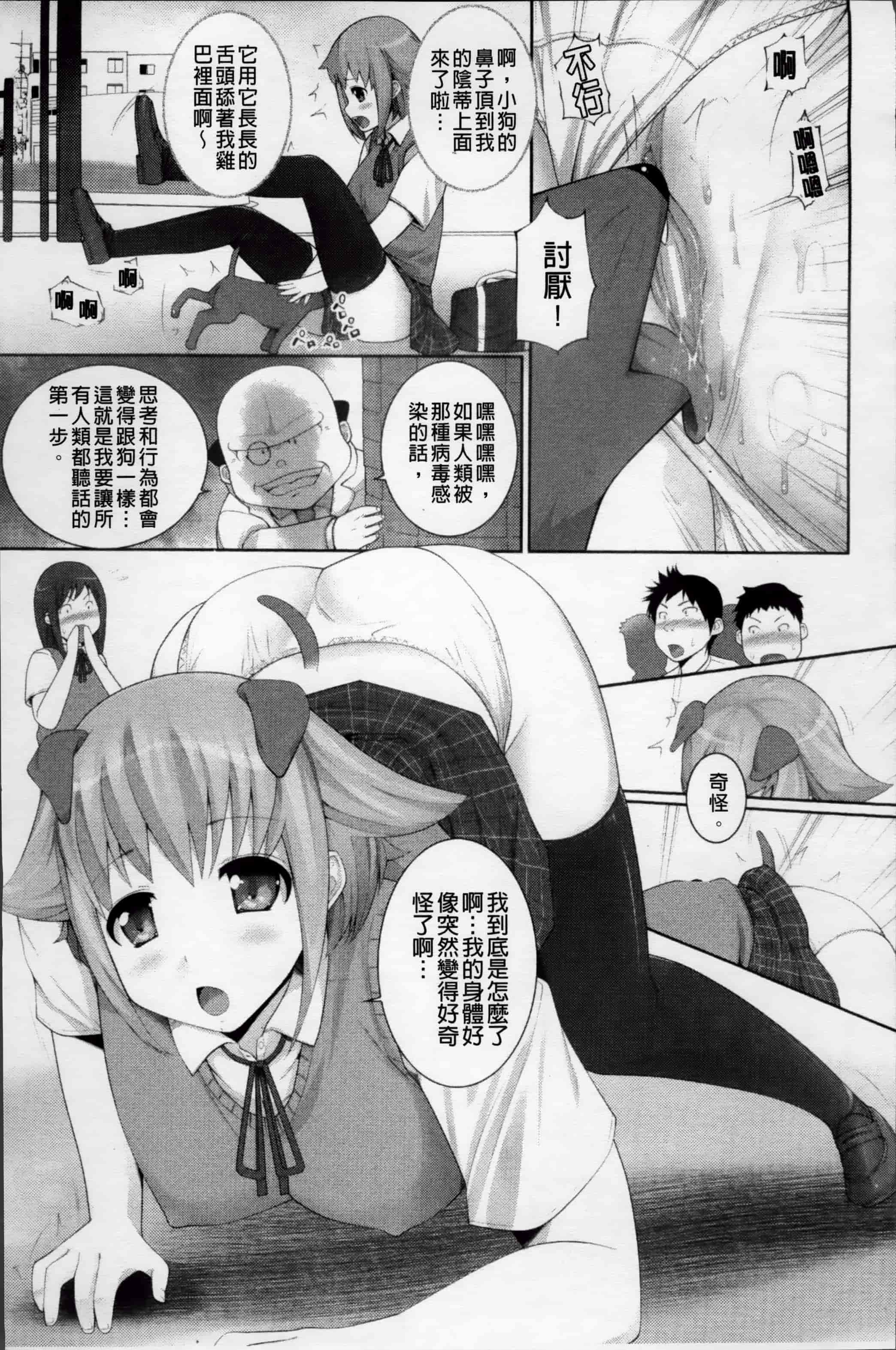 [大石中二] Wデザート_第4集