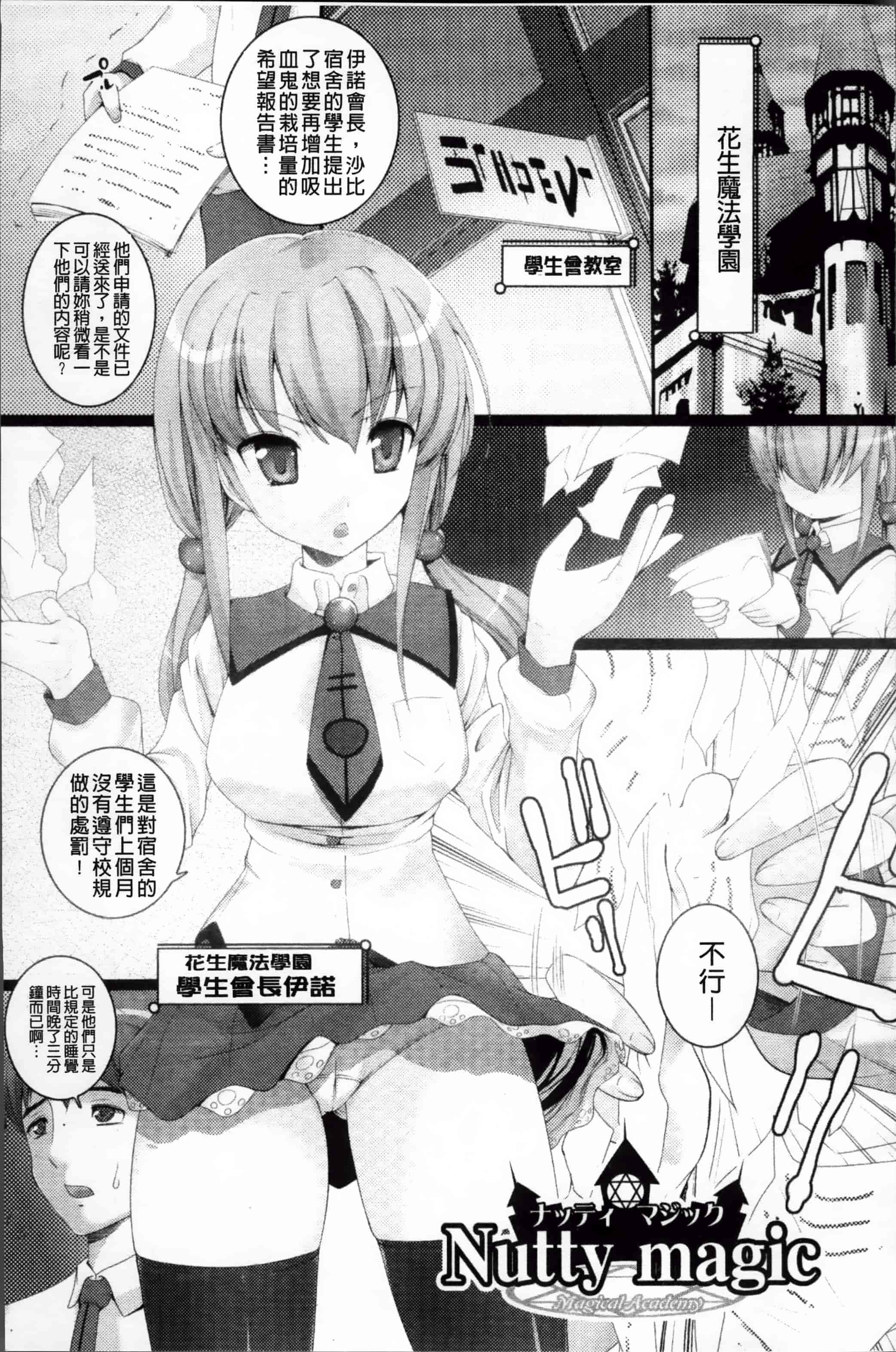 [大石中二] Wデザート_第4集