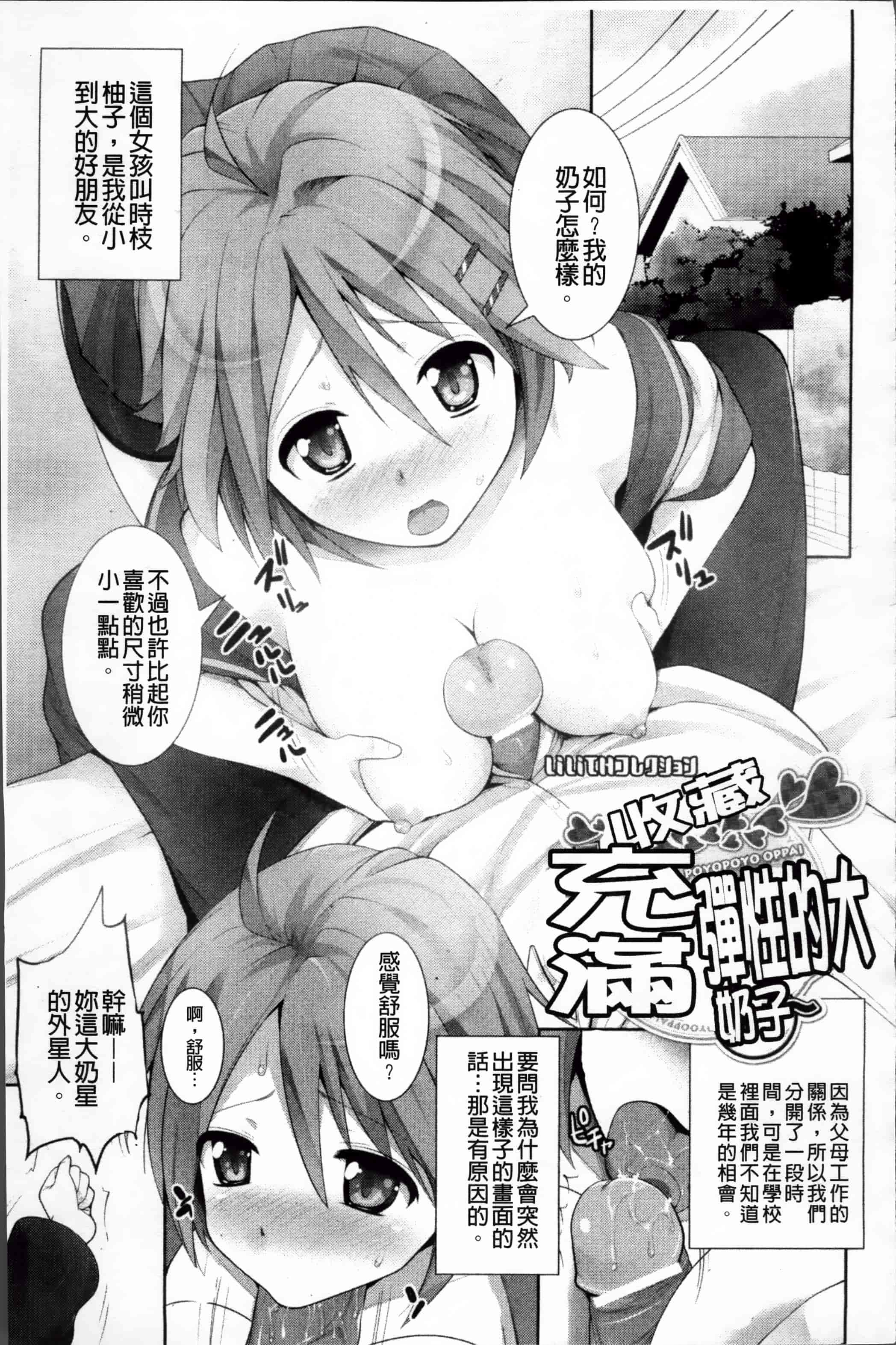 [大石中二] Wデザート_第4集