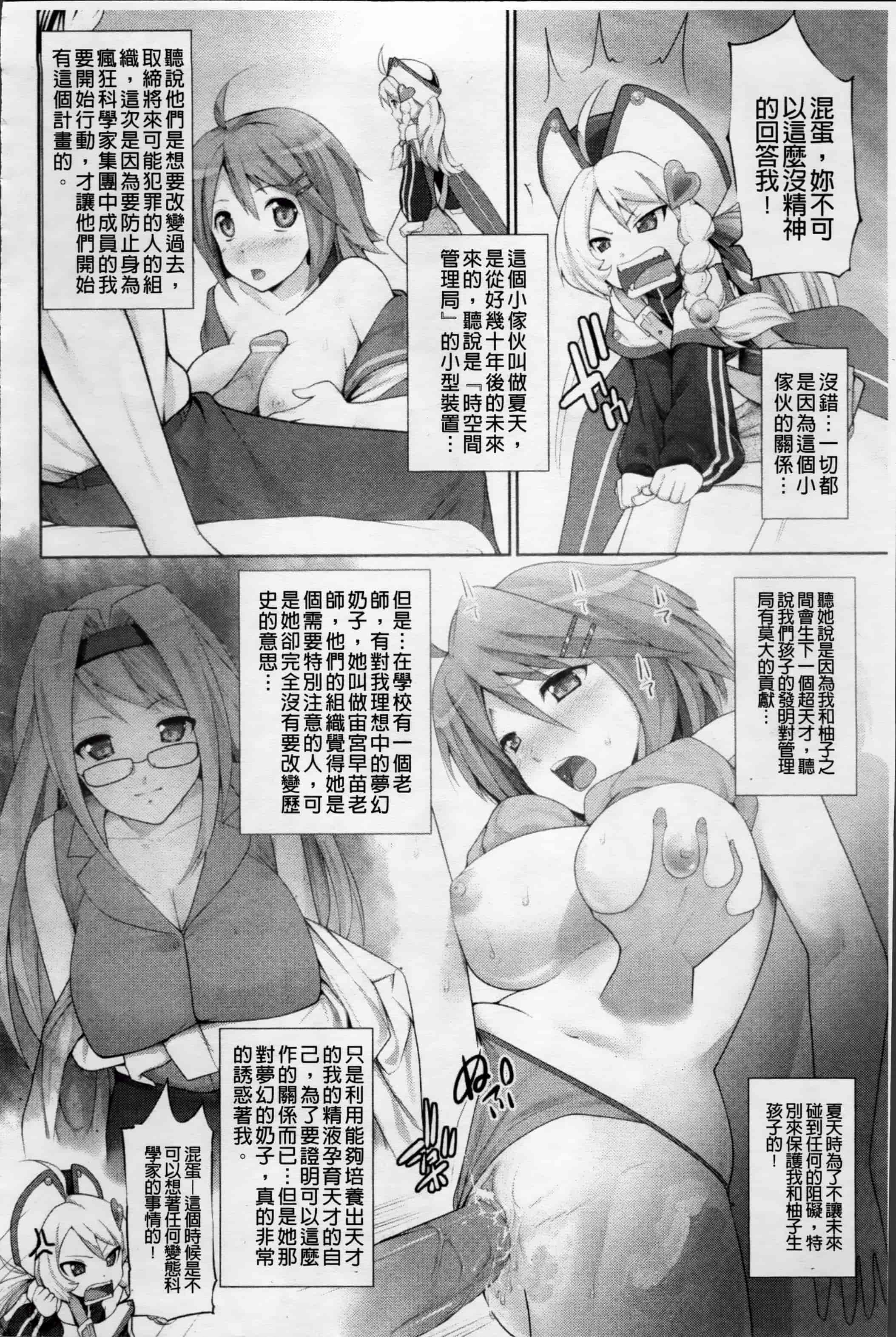 [大石中二] Wデザート_第4集