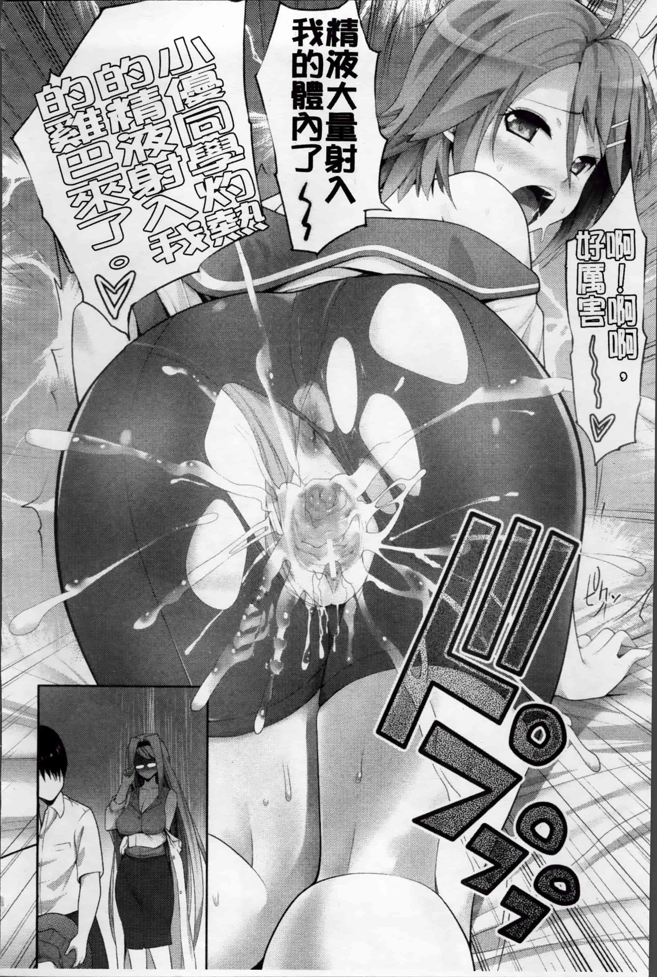 [大石中二] Wデザート_第5集