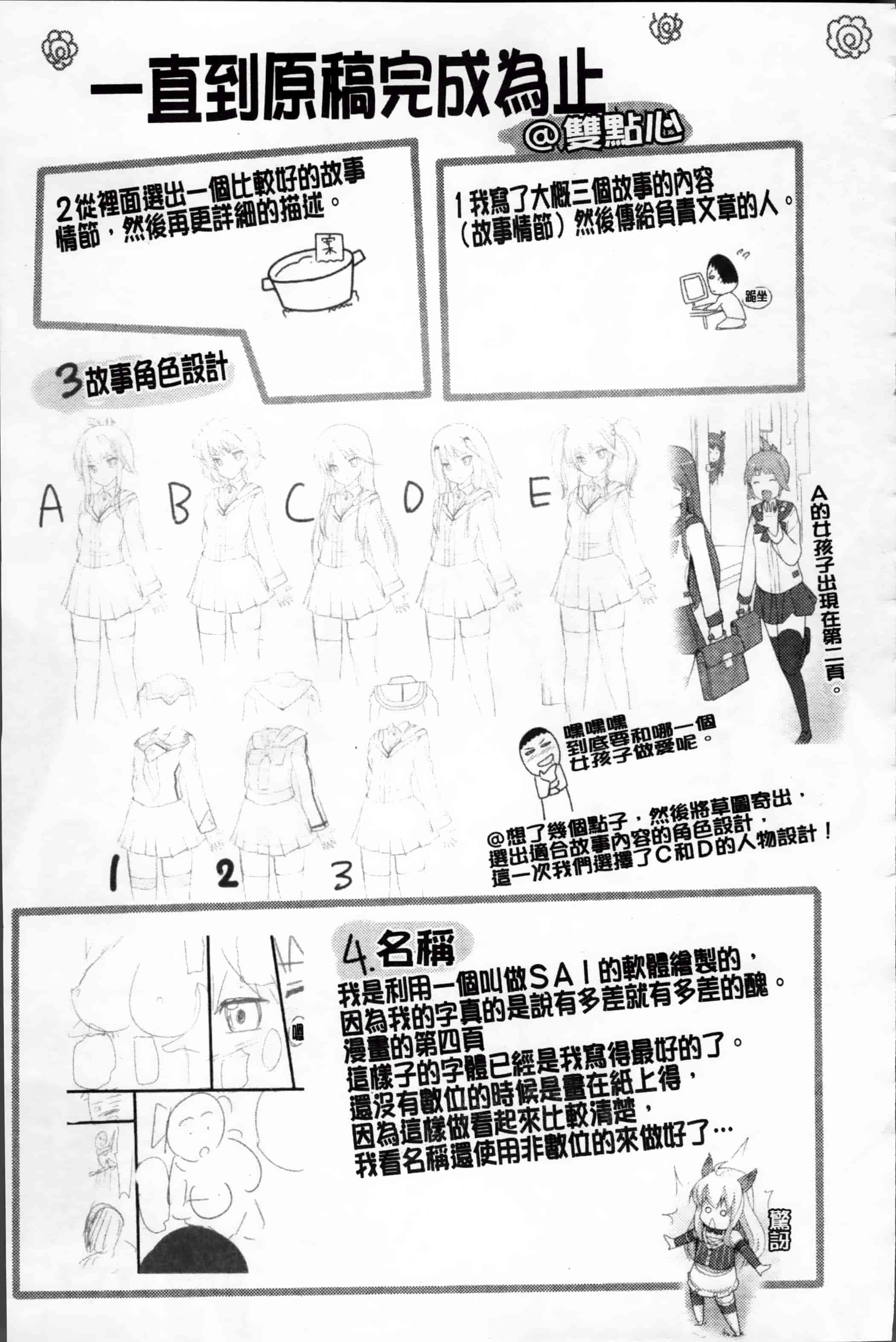 [大石中二] Wデザート_第5集
