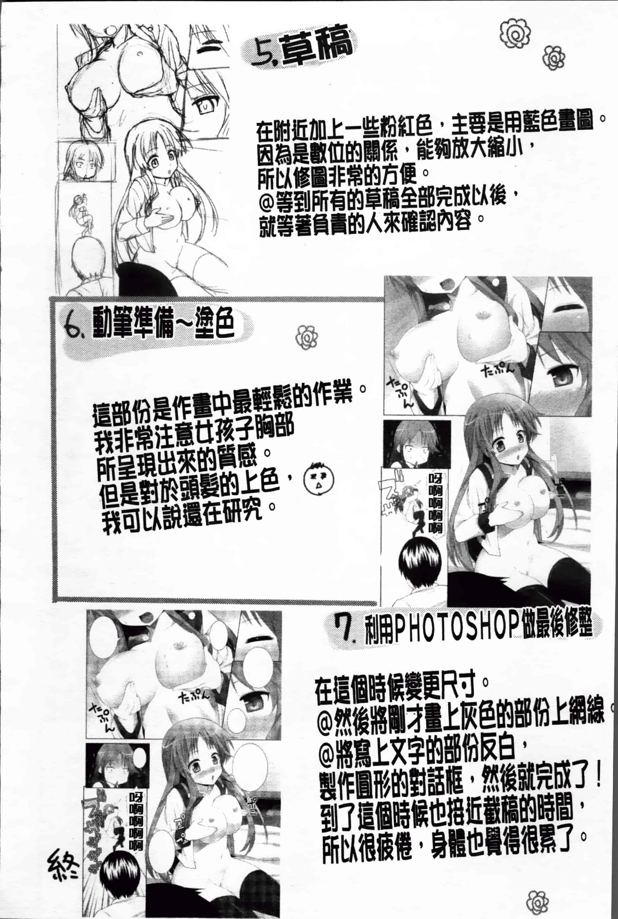 [大石中二] Wデザート_第5集