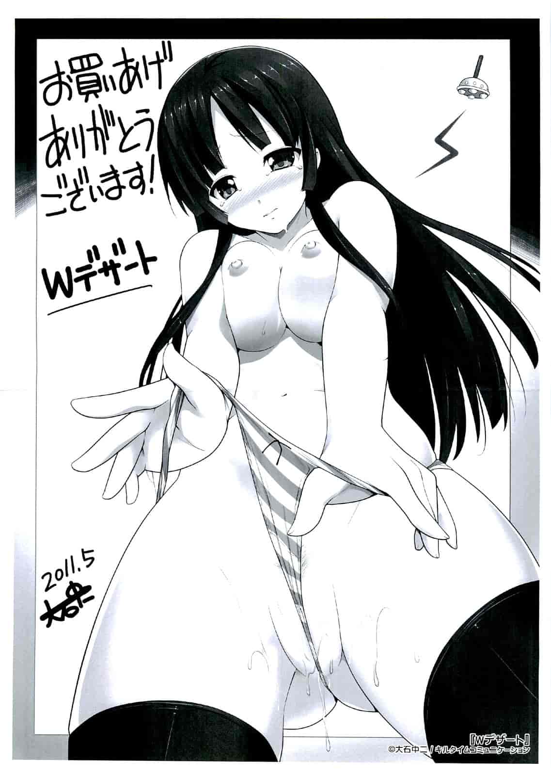 [大石中二] Wデザート_第5集