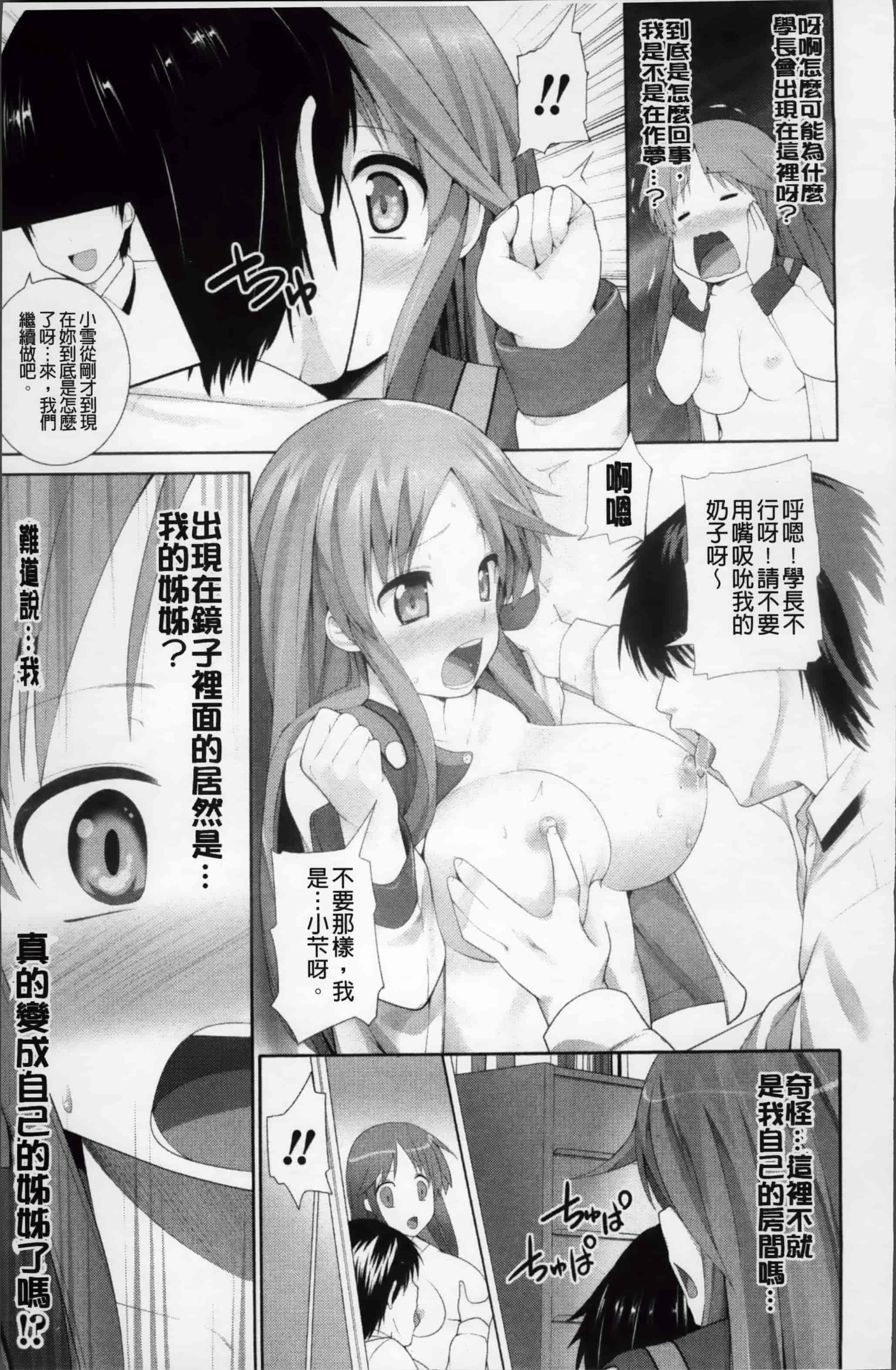 [大石中二] Wデザート_第1集