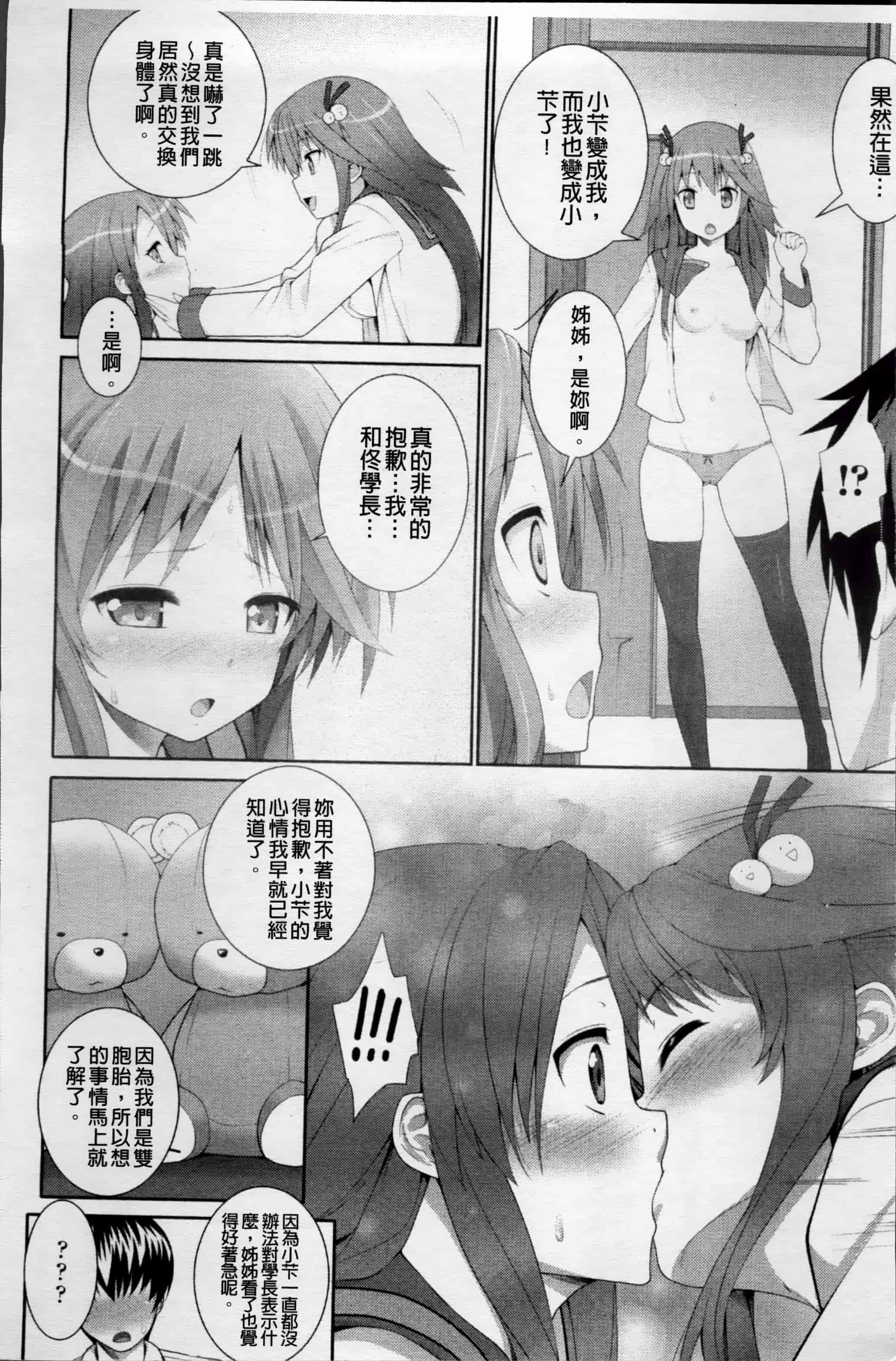[大石中二] Wデザート_第1集
