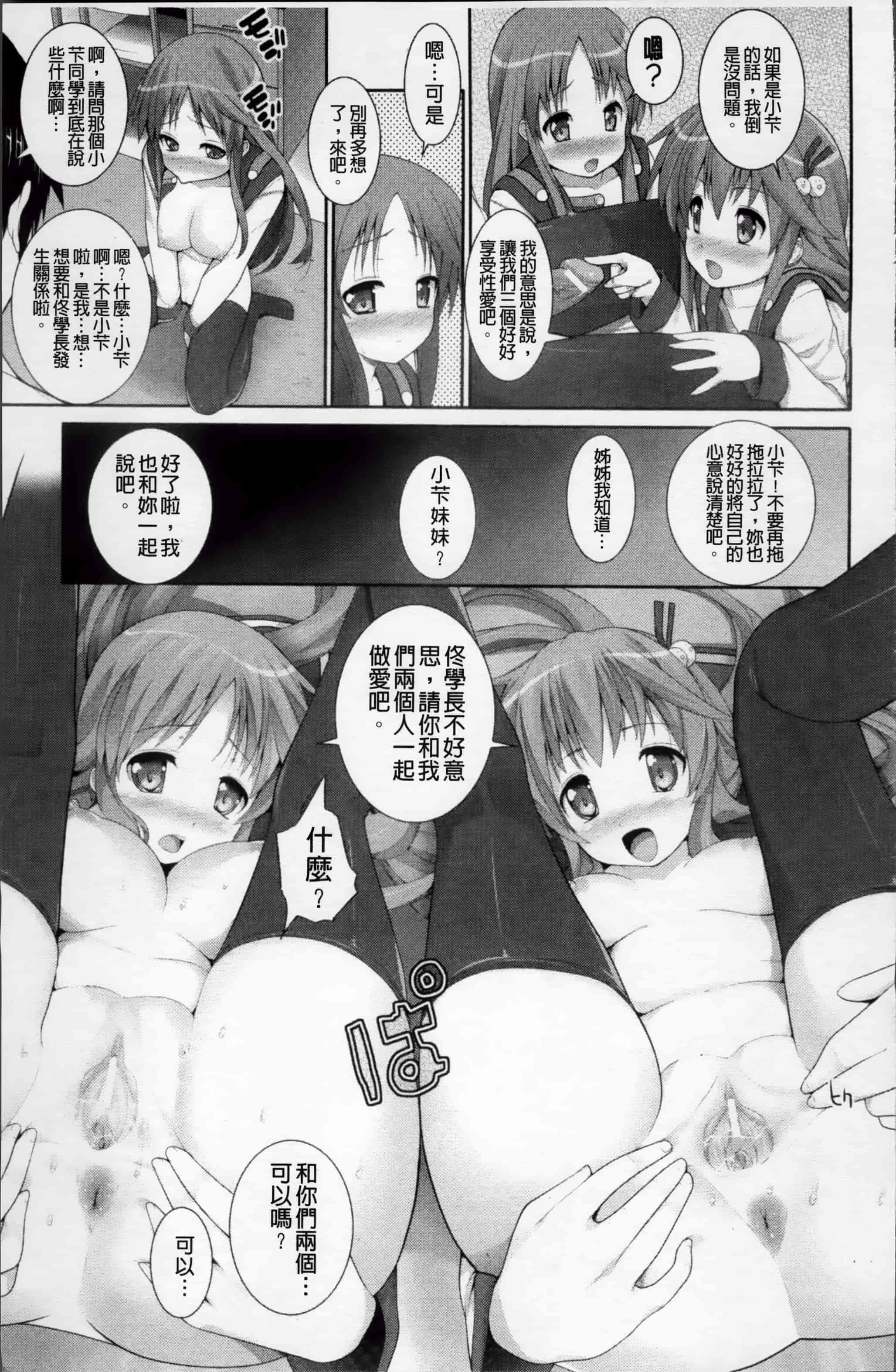 [大石中二] Wデザート_第1集