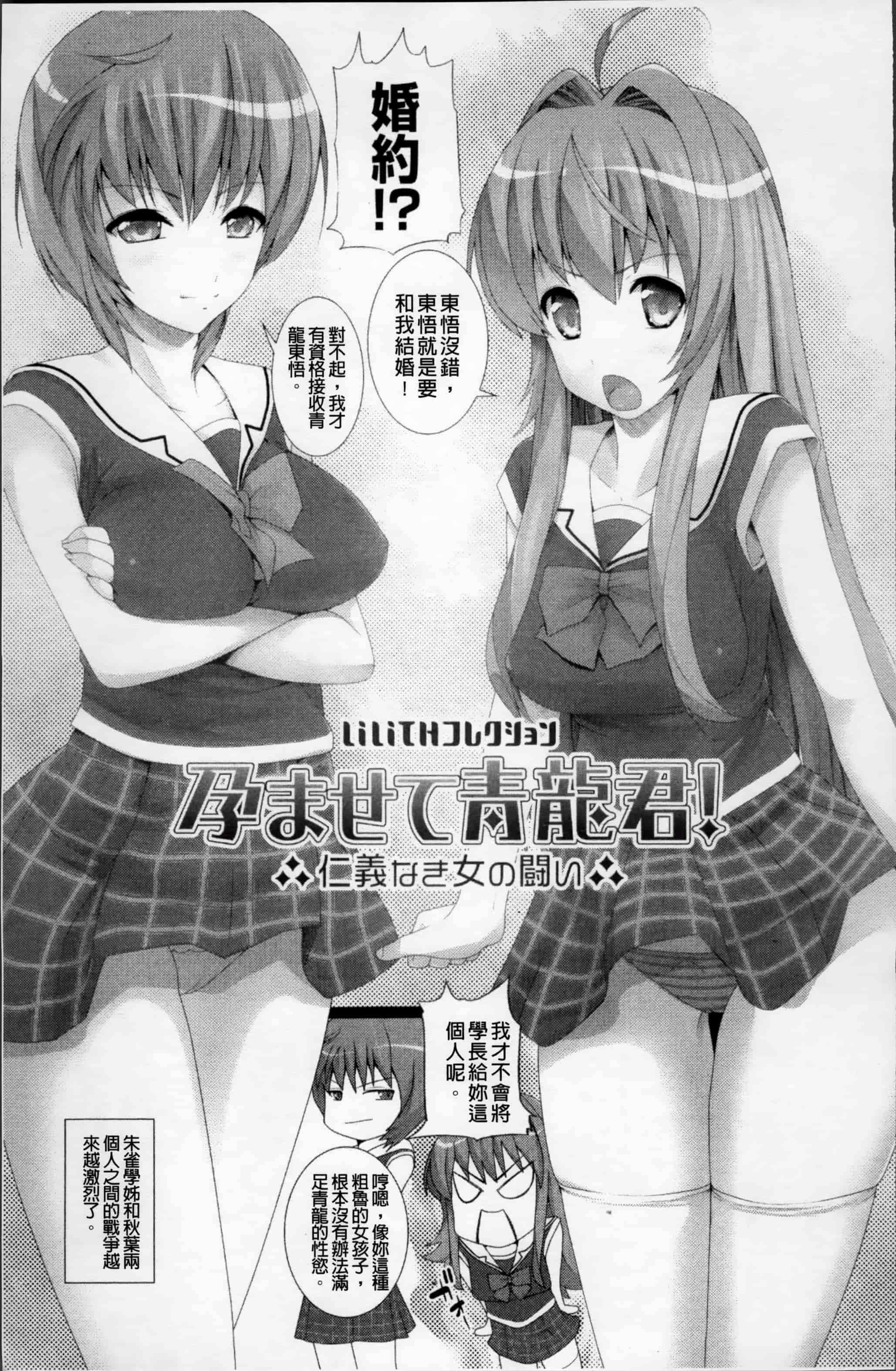 [大石中二] Wデザート_第1集