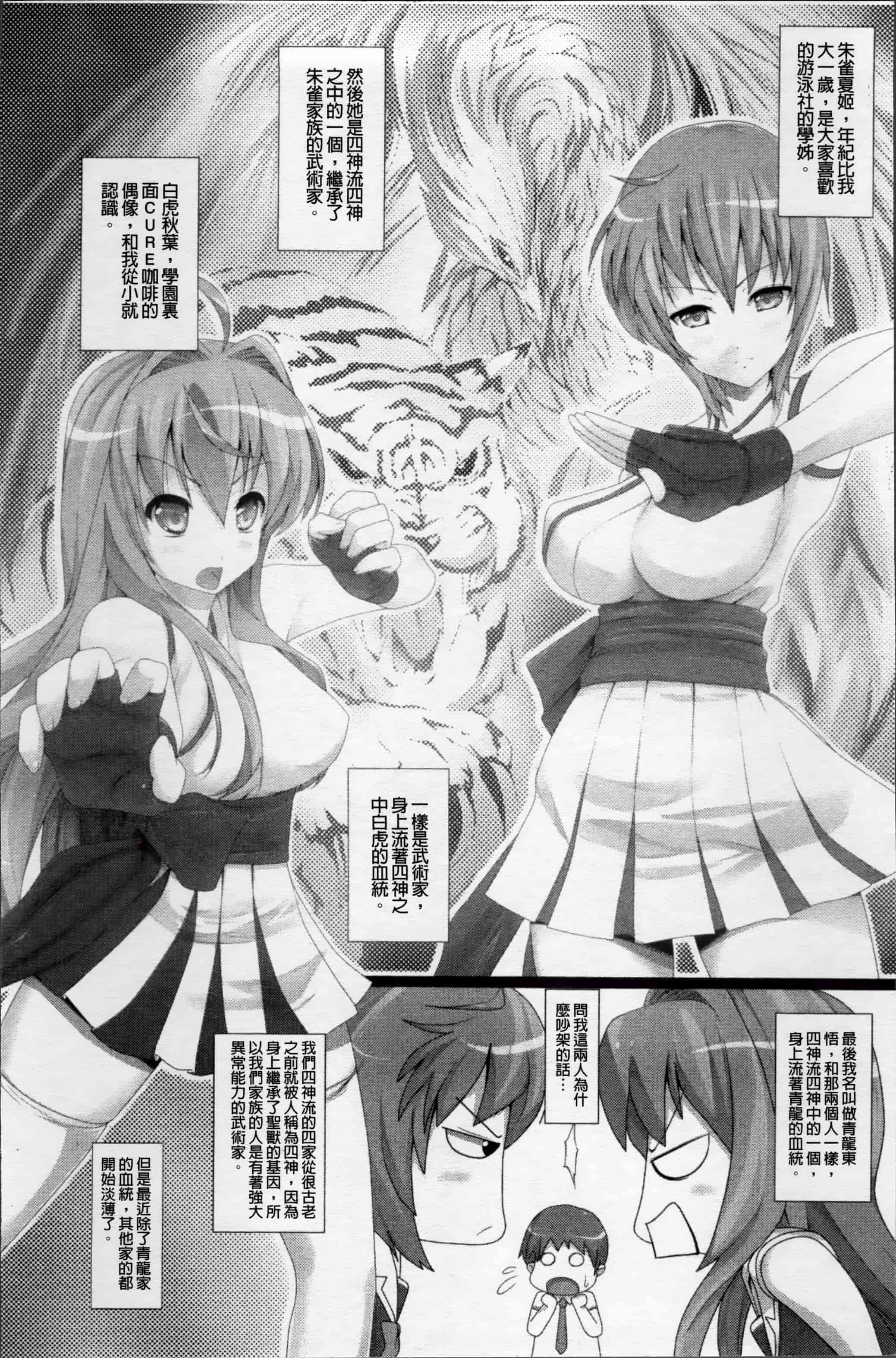 [大石中二] Wデザート_第1集