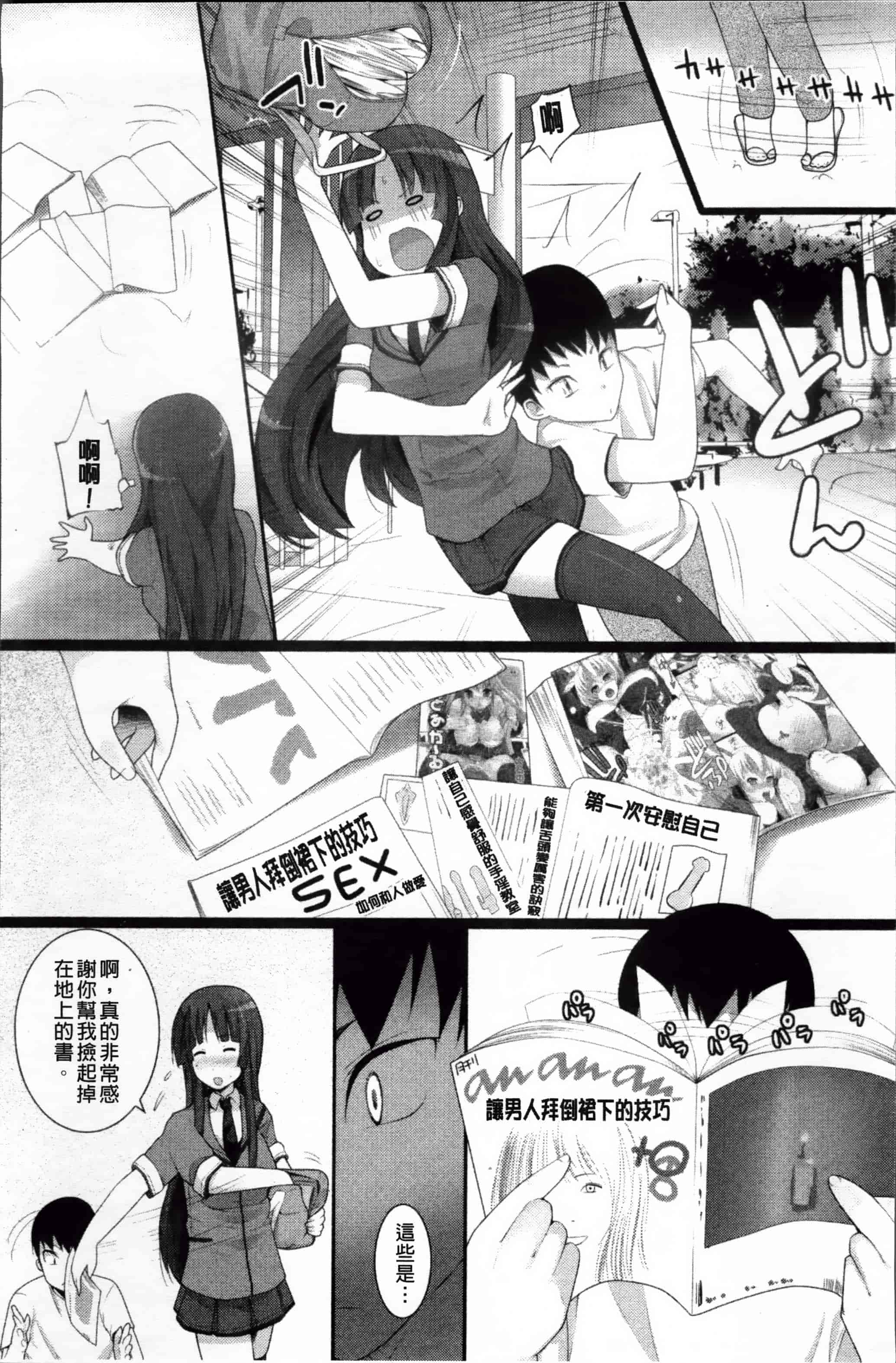 [大石中二] Wデザート_第2集
