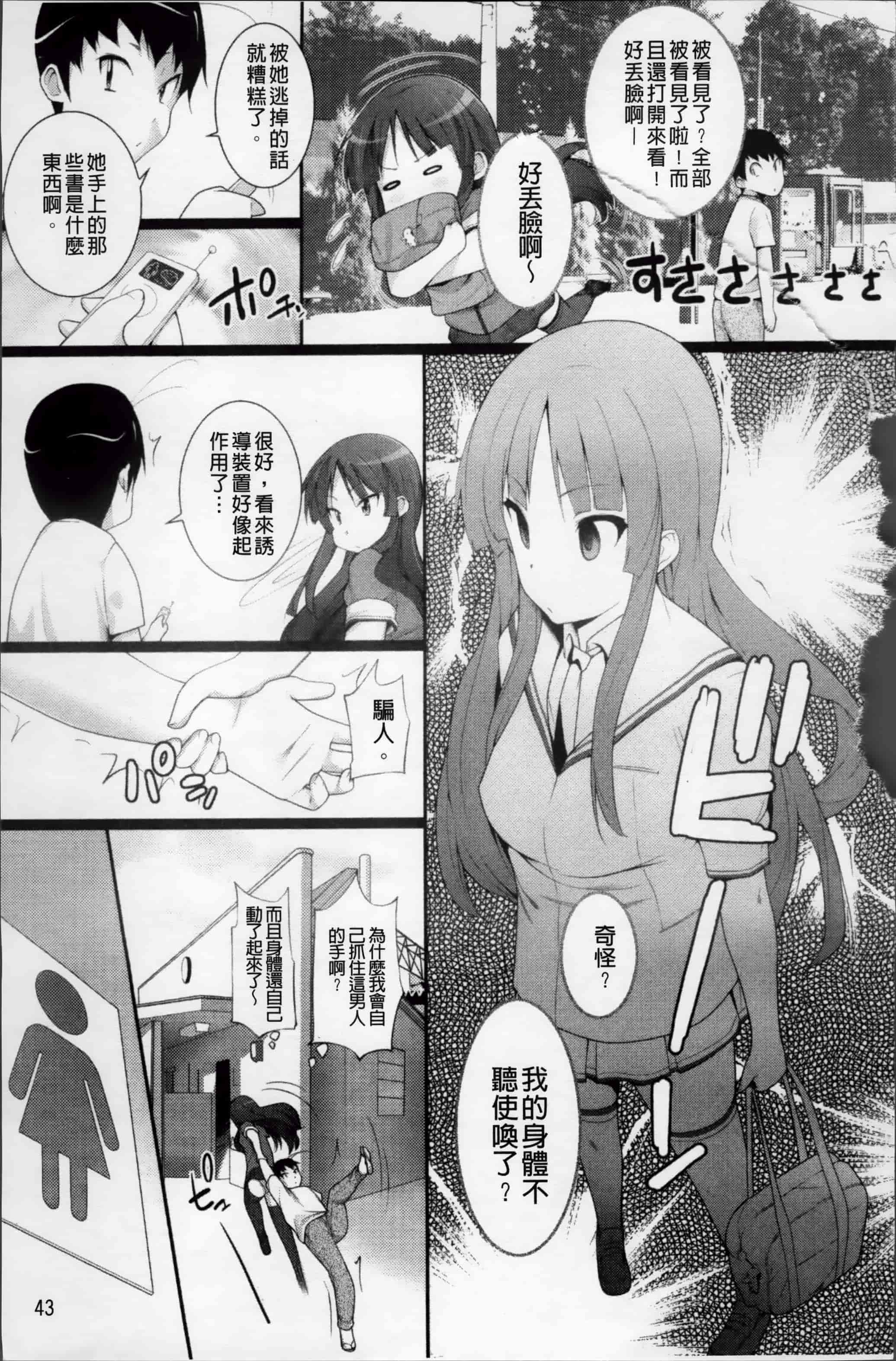 [大石中二] Wデザート_第2集