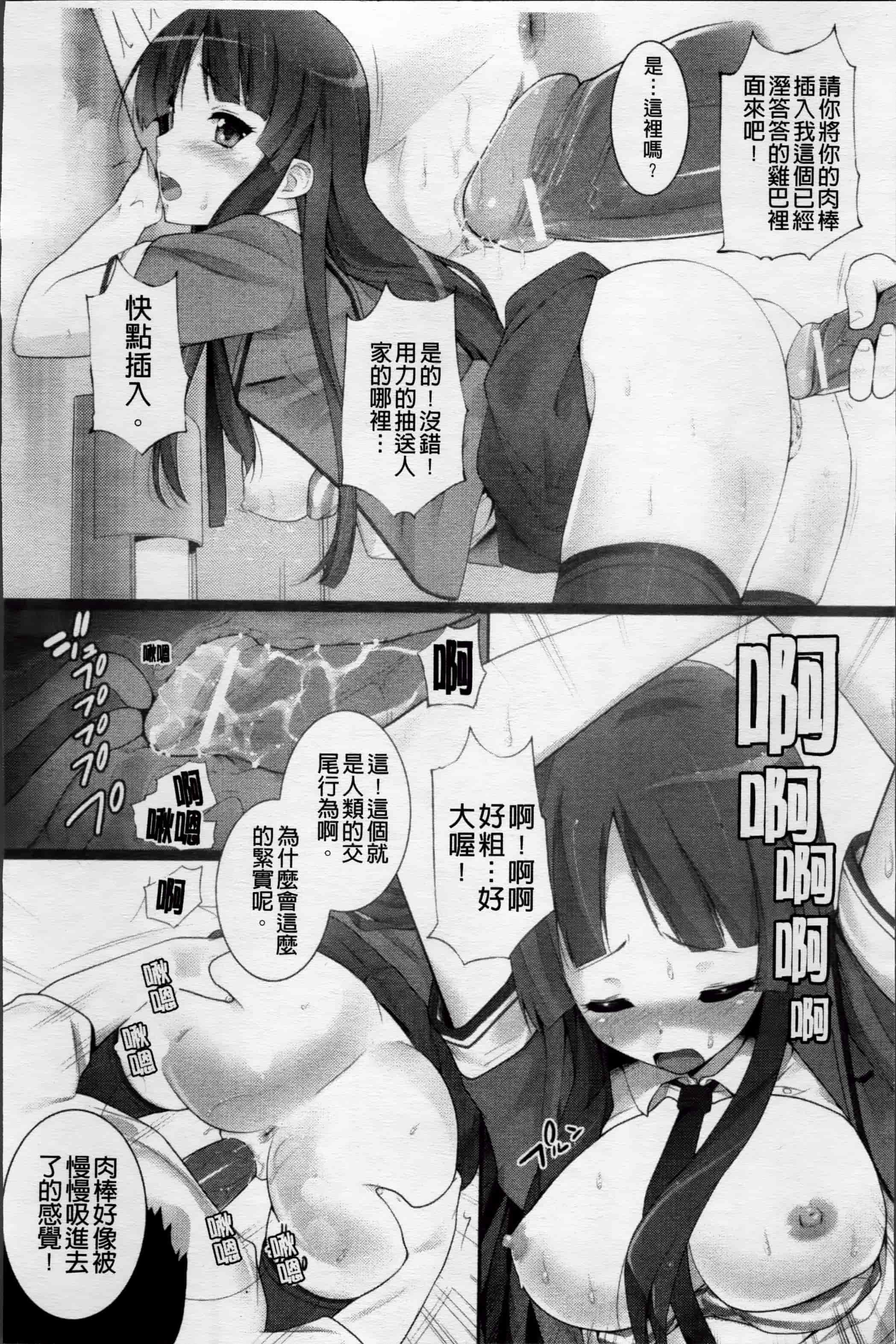 [大石中二] Wデザート_第2集