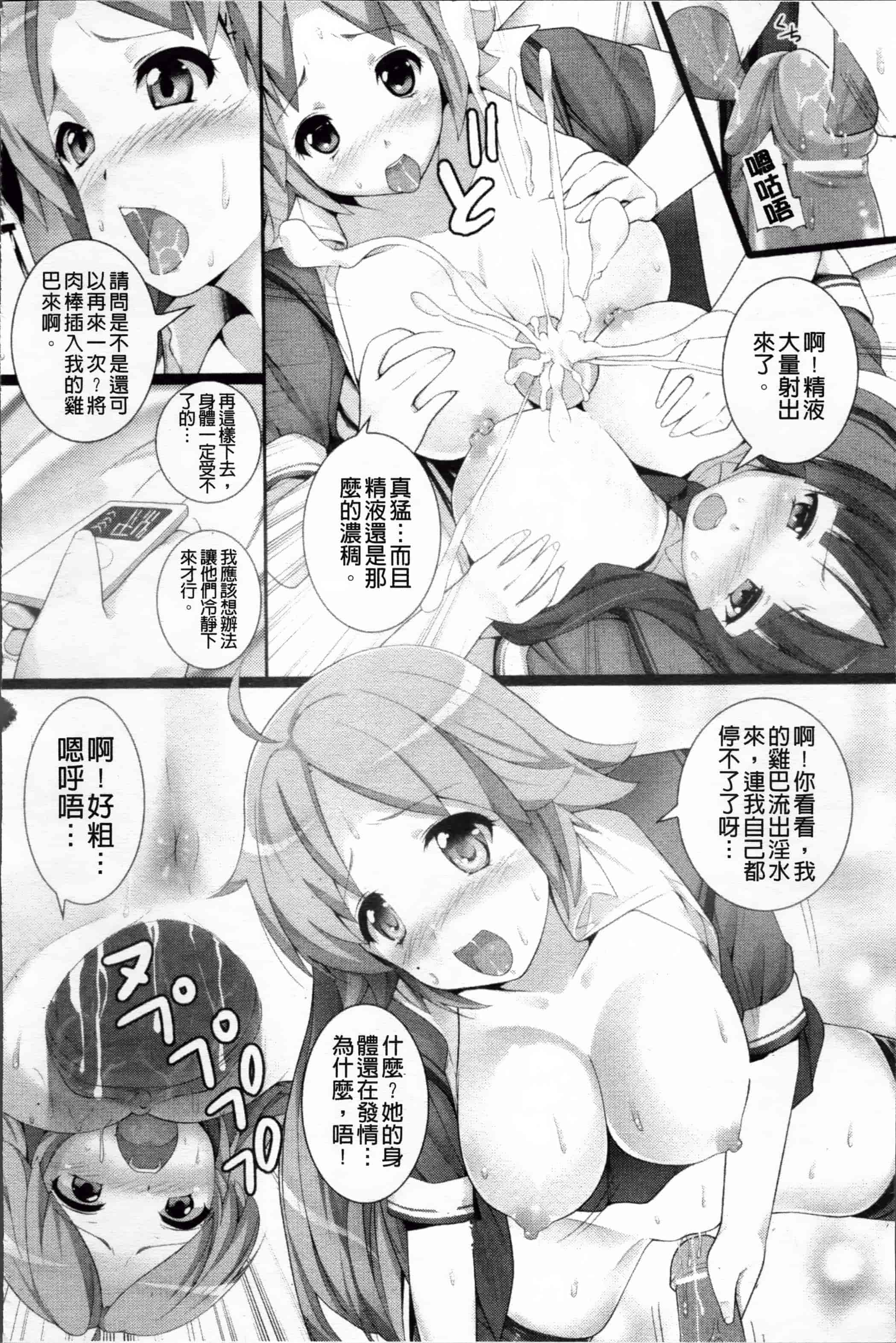 [大石中二] Wデザート_第2集