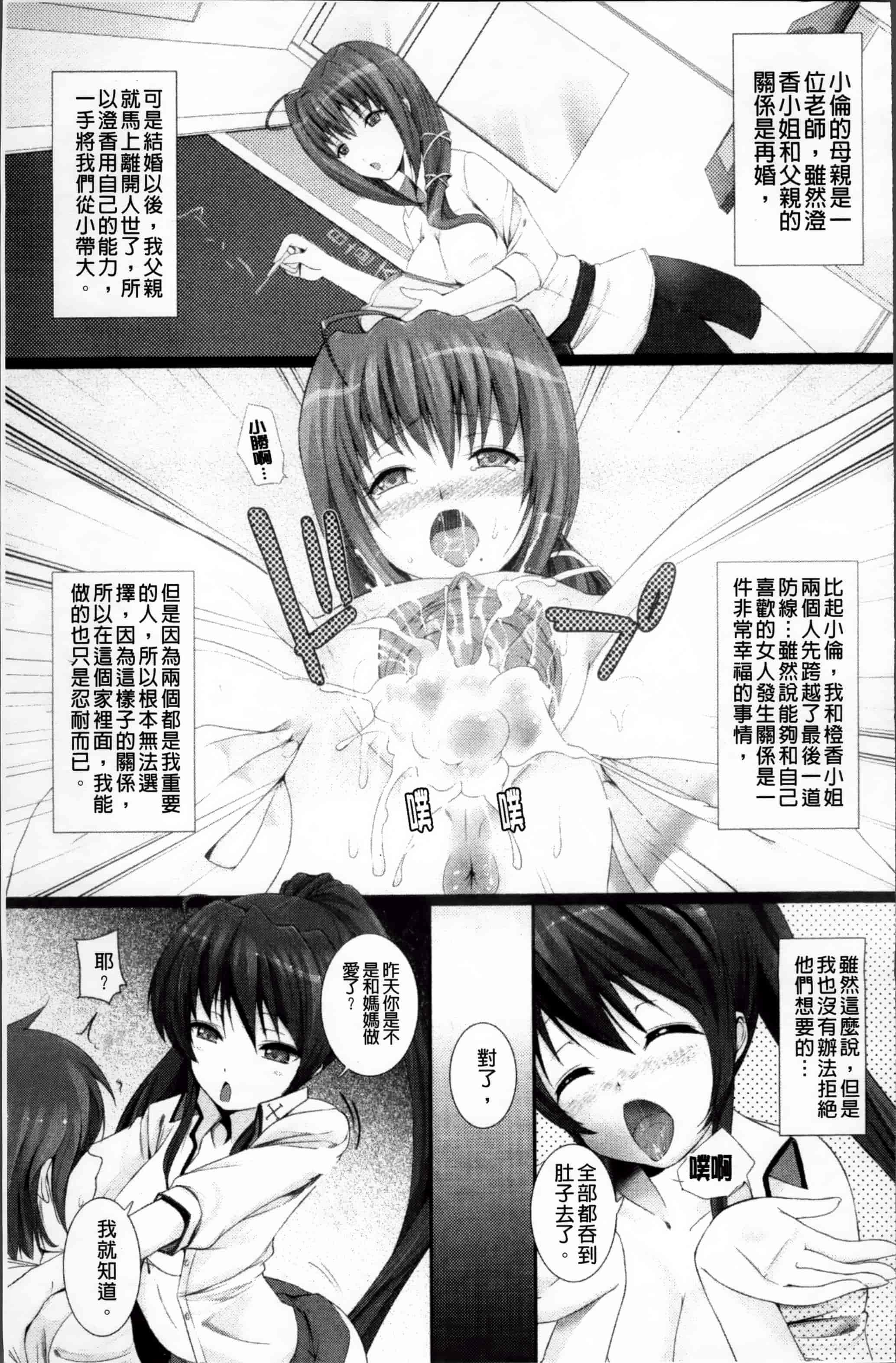 [大石中二] Wデザート_第2集