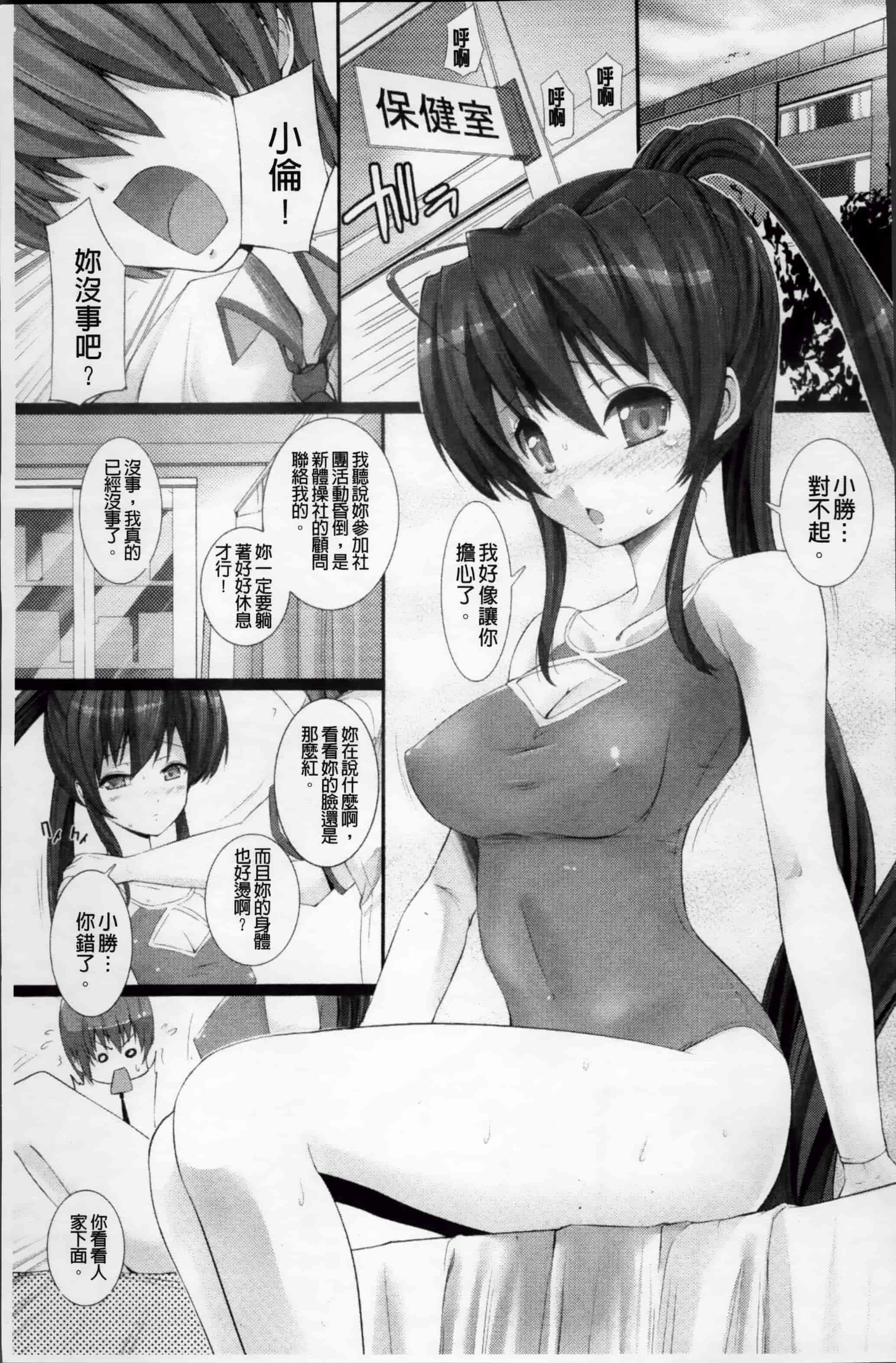 [大石中二] Wデザート_第2集