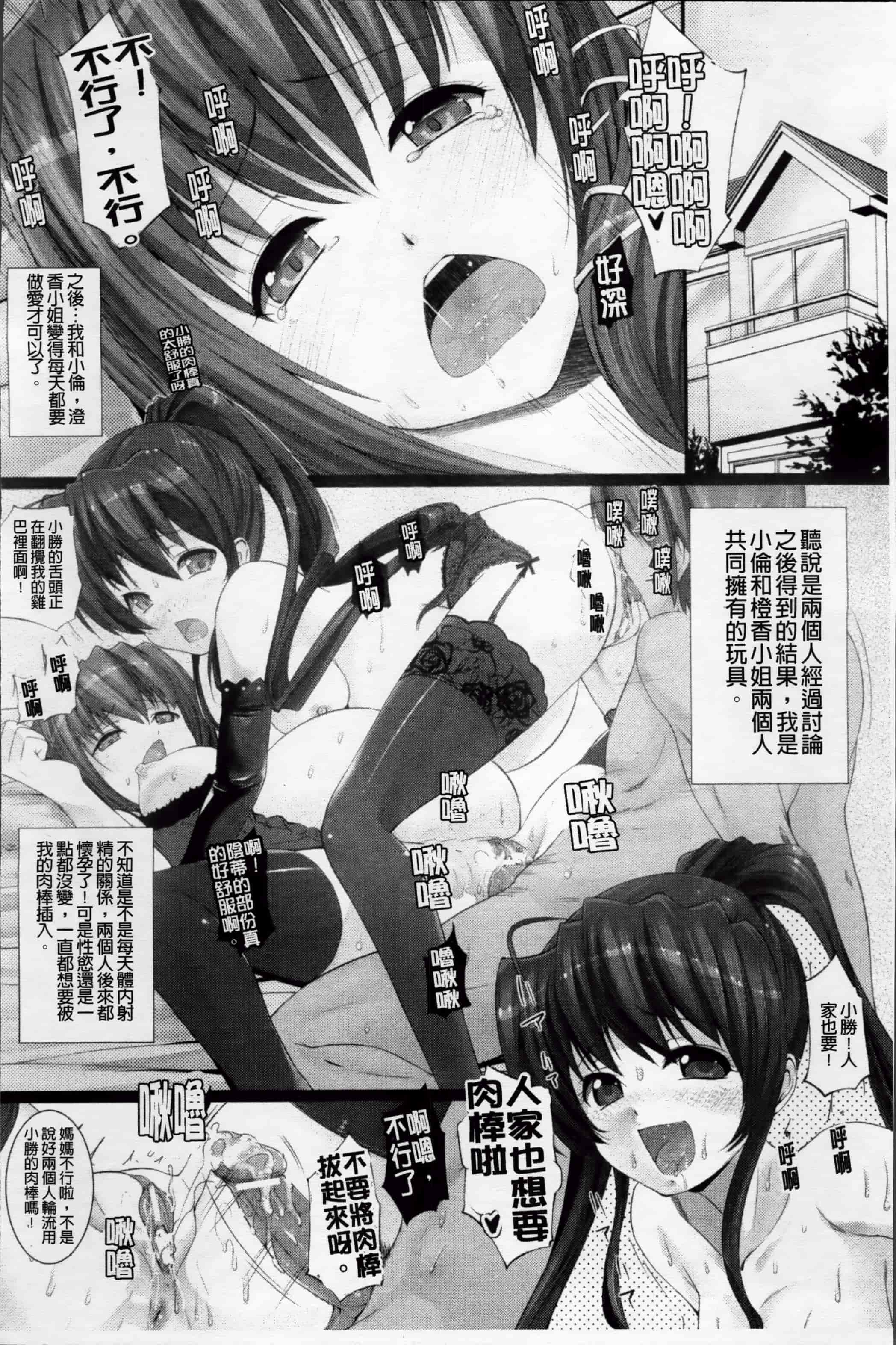 [大石中二] Wデザート_第2集