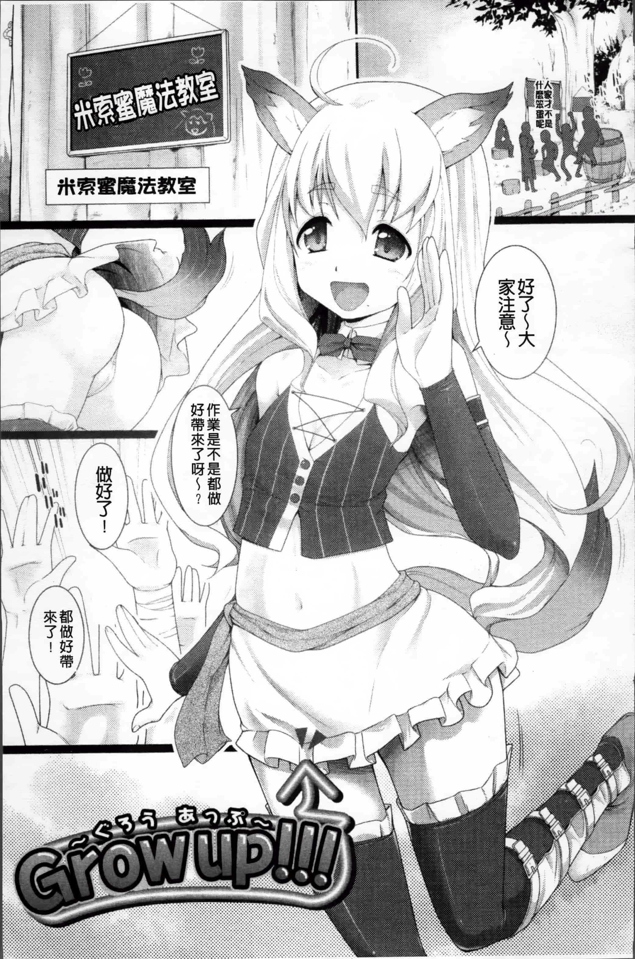 [大石中二] Wデザート_第3集