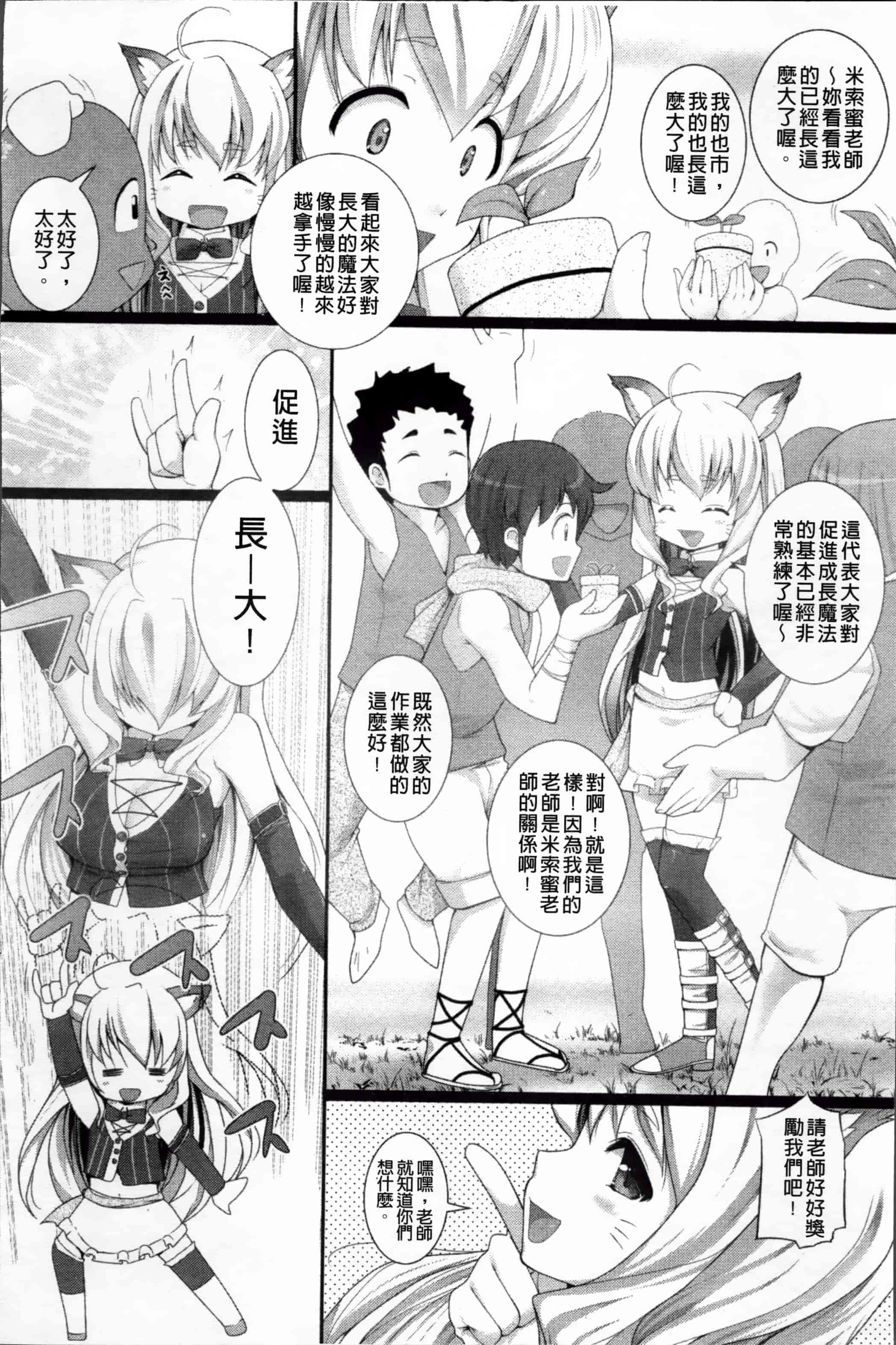 [大石中二] Wデザート_第3集
