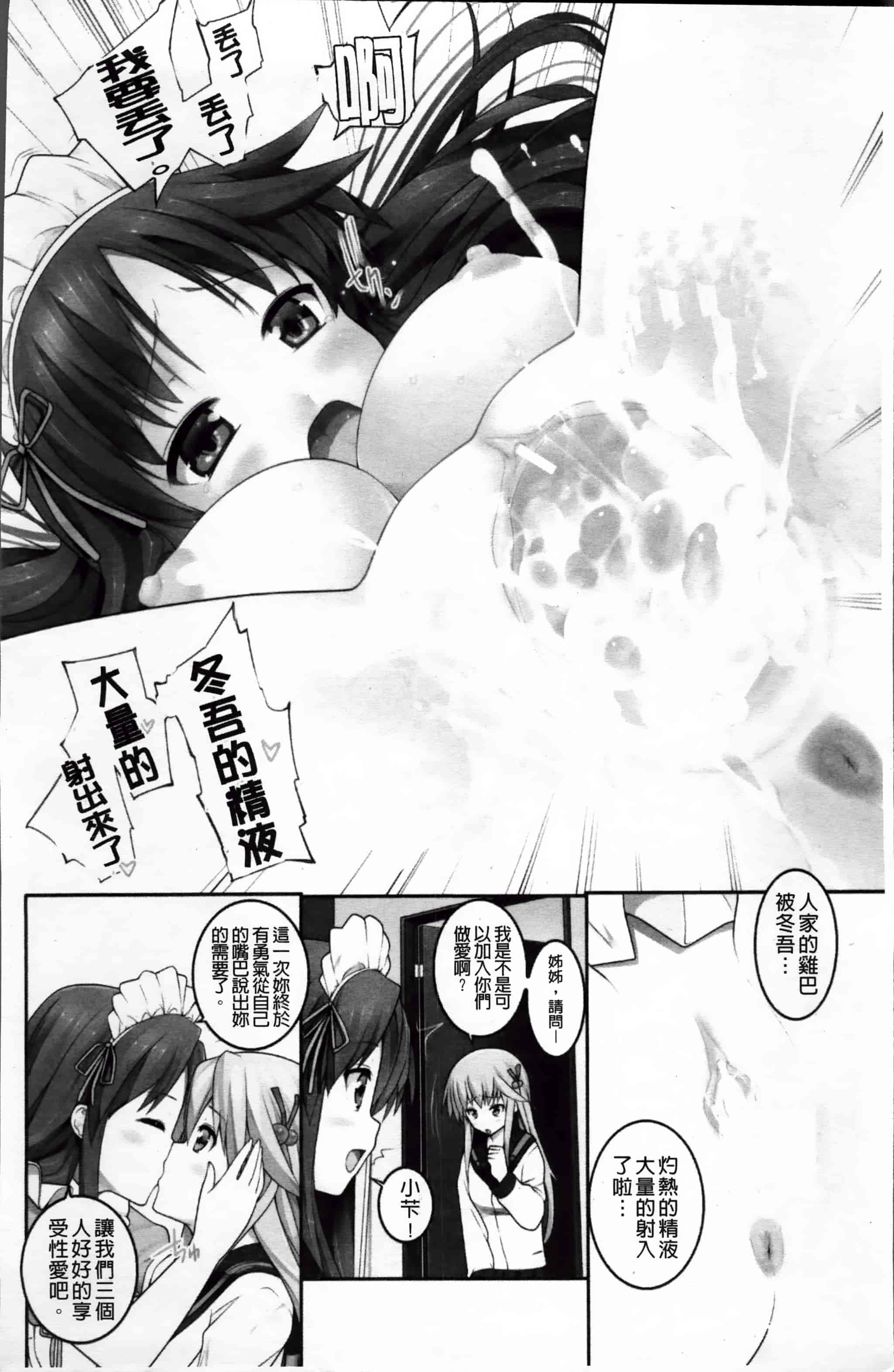 [大石中二] Wデザート_第1集