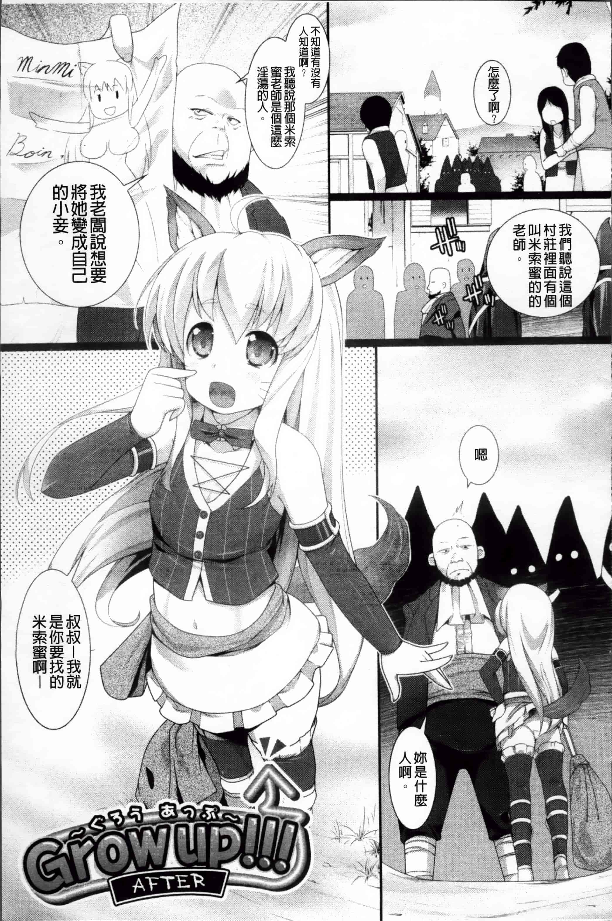 [大石中二] Wデザート_第3集