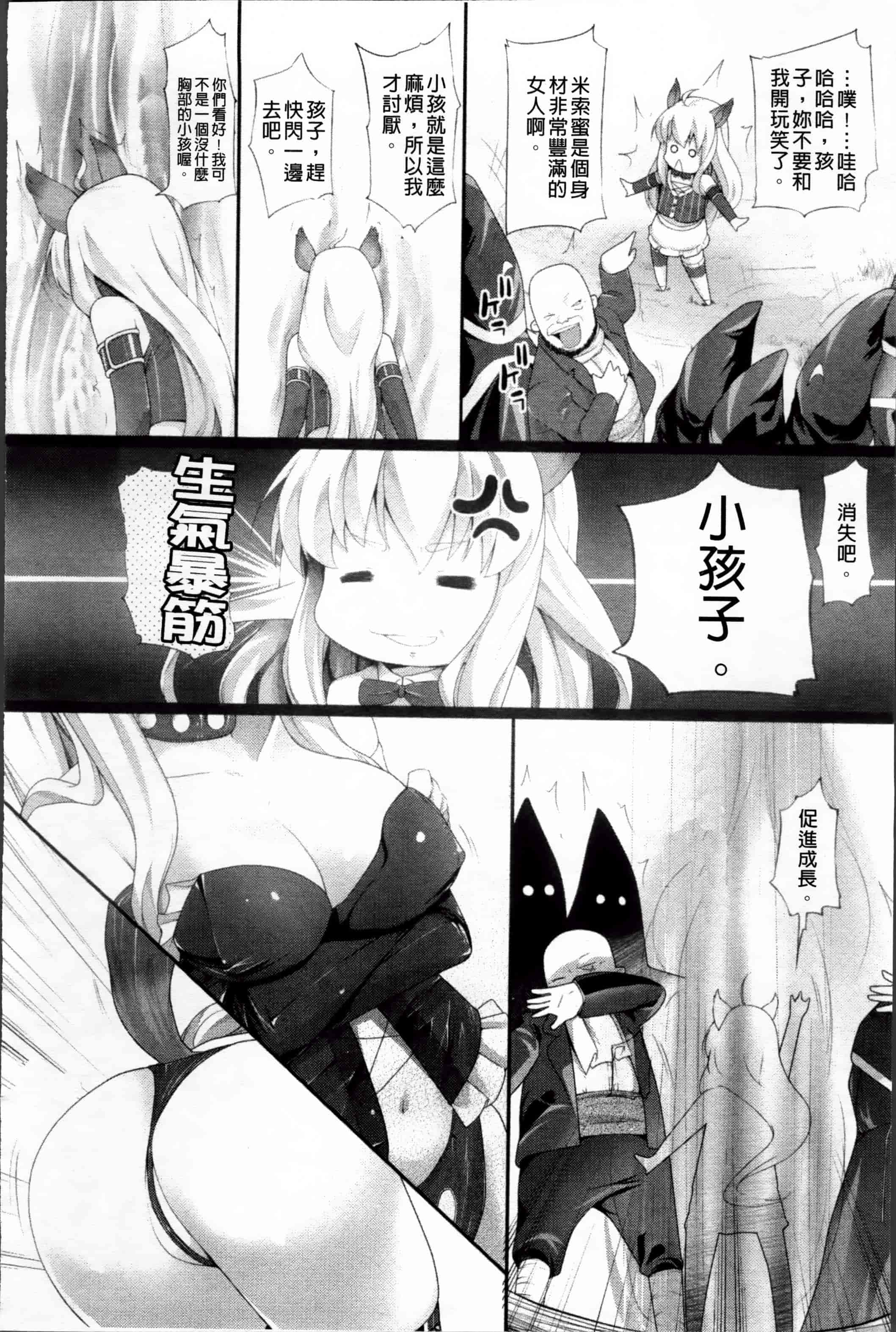 [大石中二] Wデザート_第3集