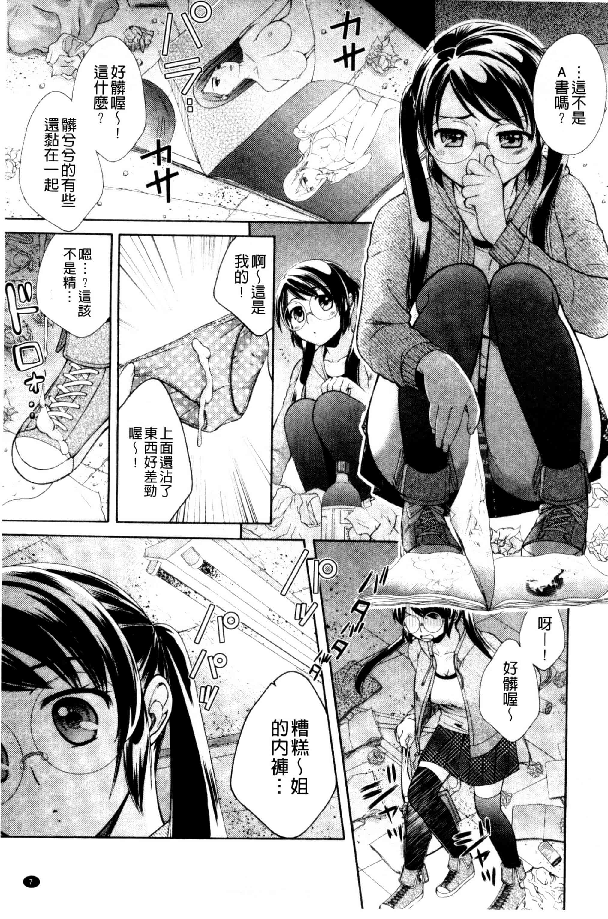 [大貫まくり] おねホール_第1集