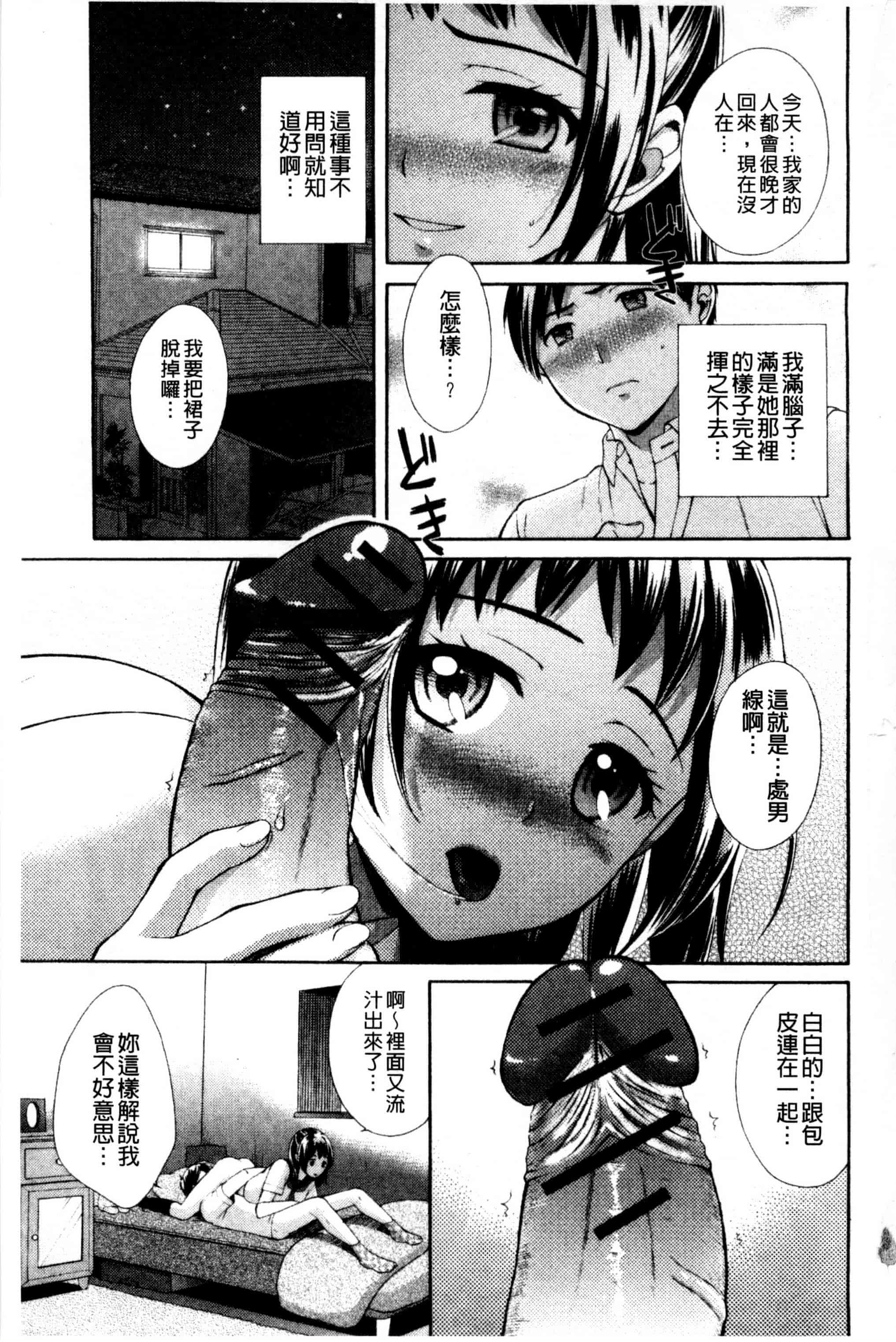 [大貫まくり] おねホール_第3集