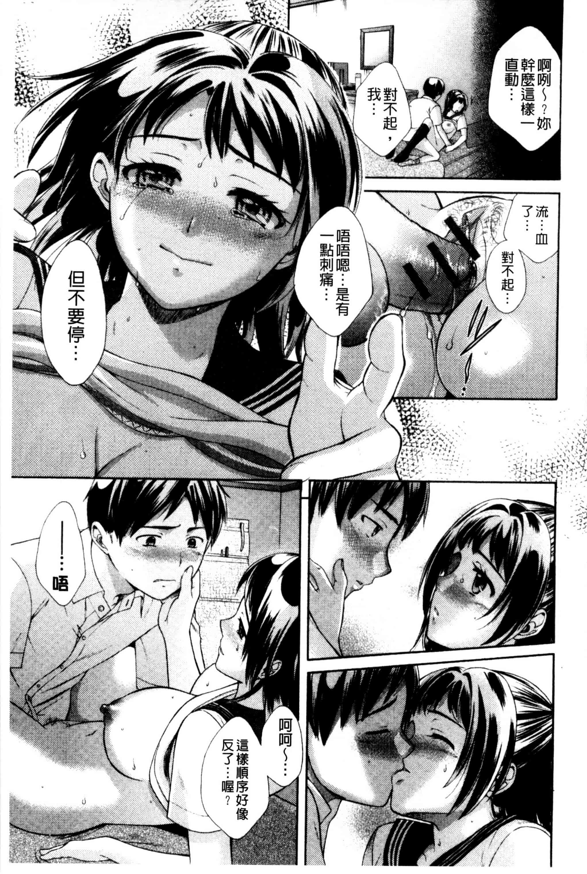 [大貫まくり] おねホール_第3集
