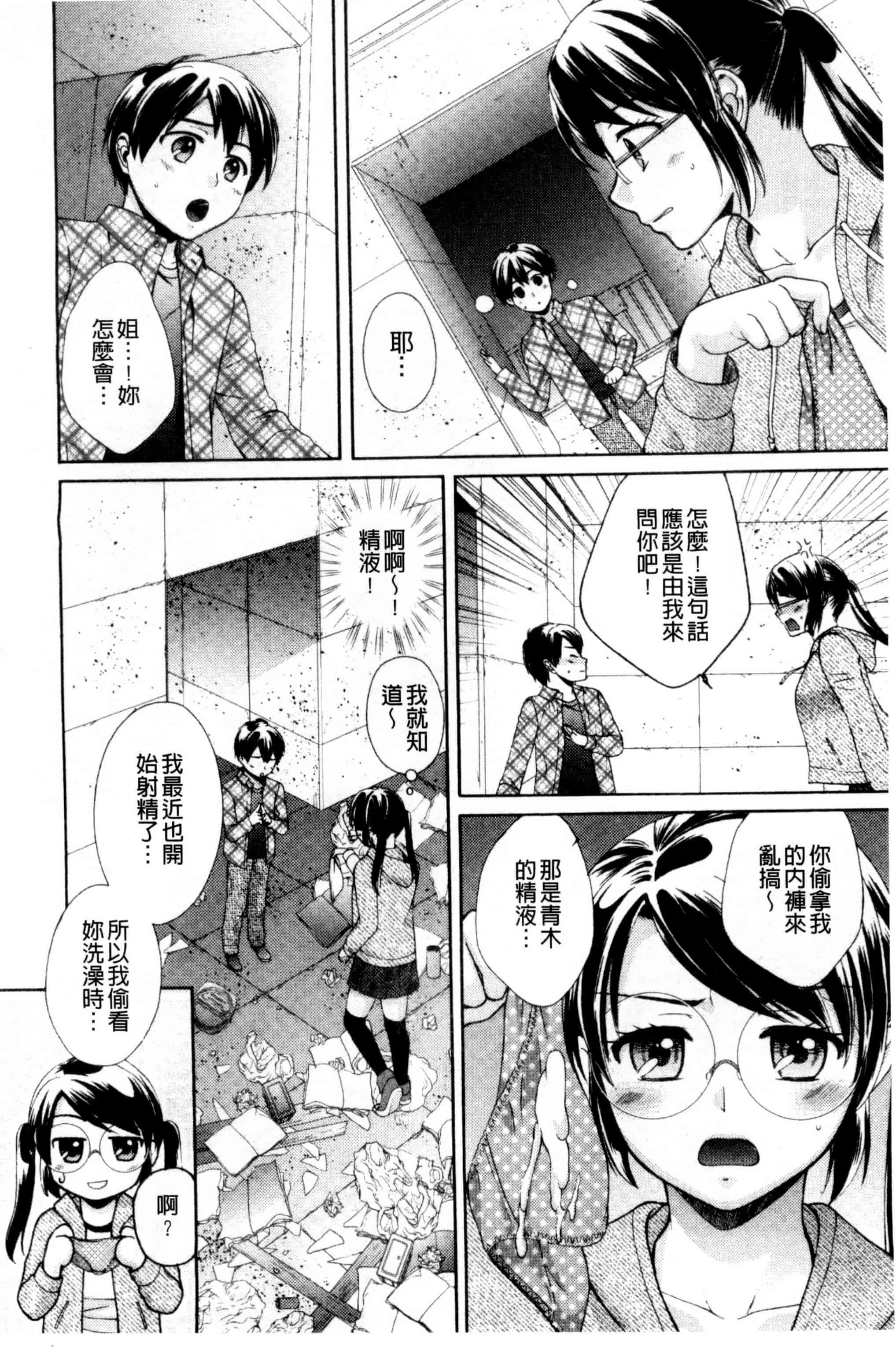 [大貫まくり] おねホール_第1集