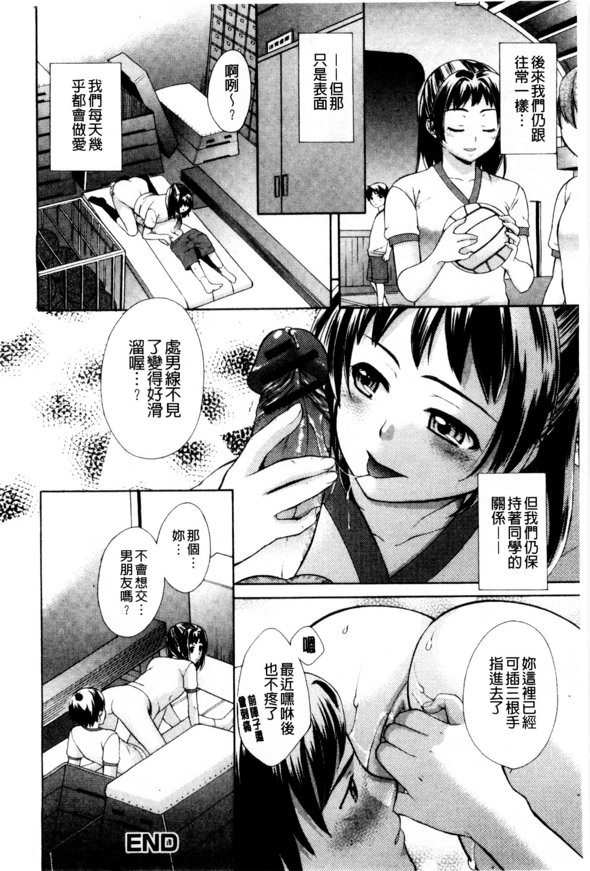 [大貫まくり] おねホール_第3集