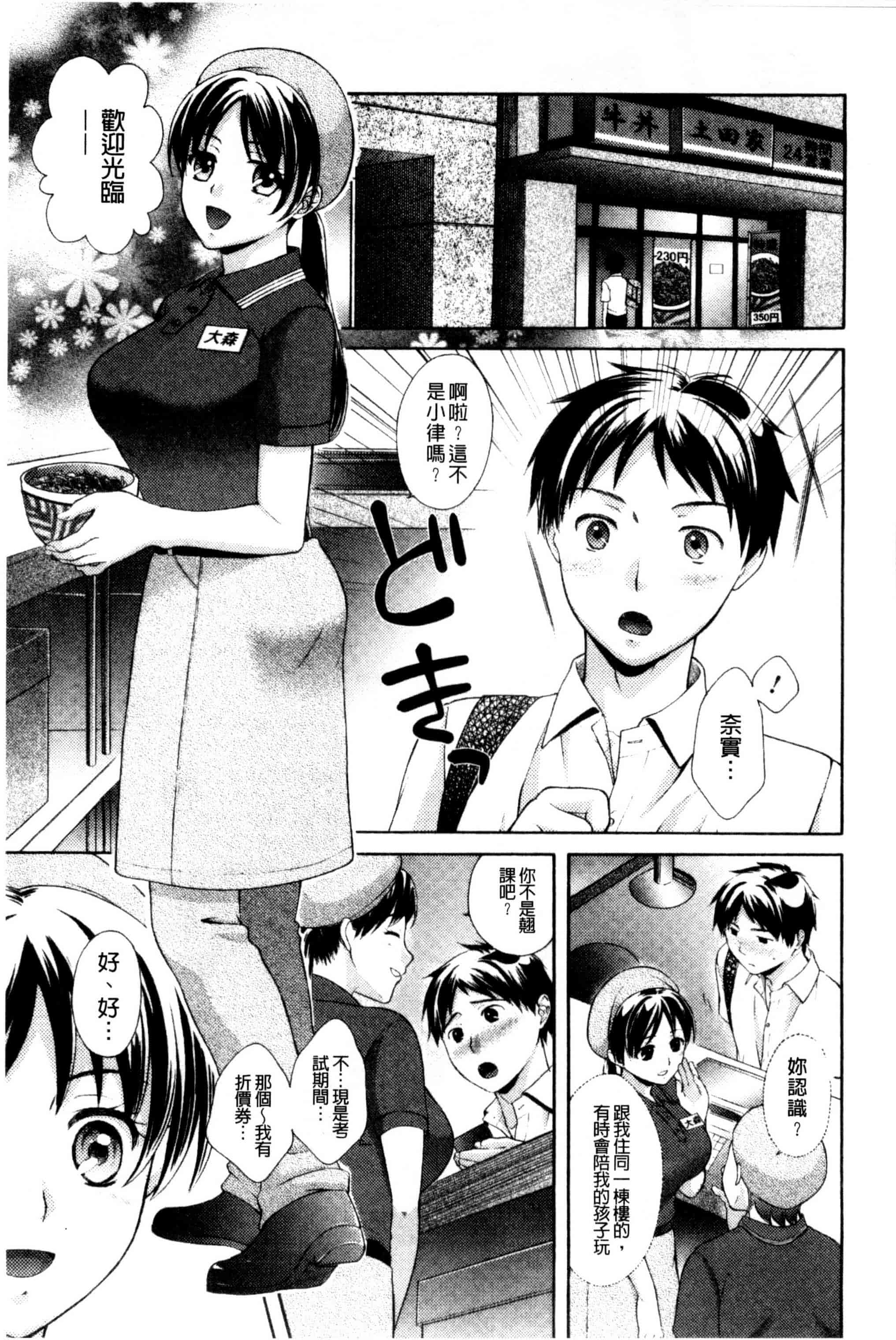 [大貫まくり] おねホール_第3集