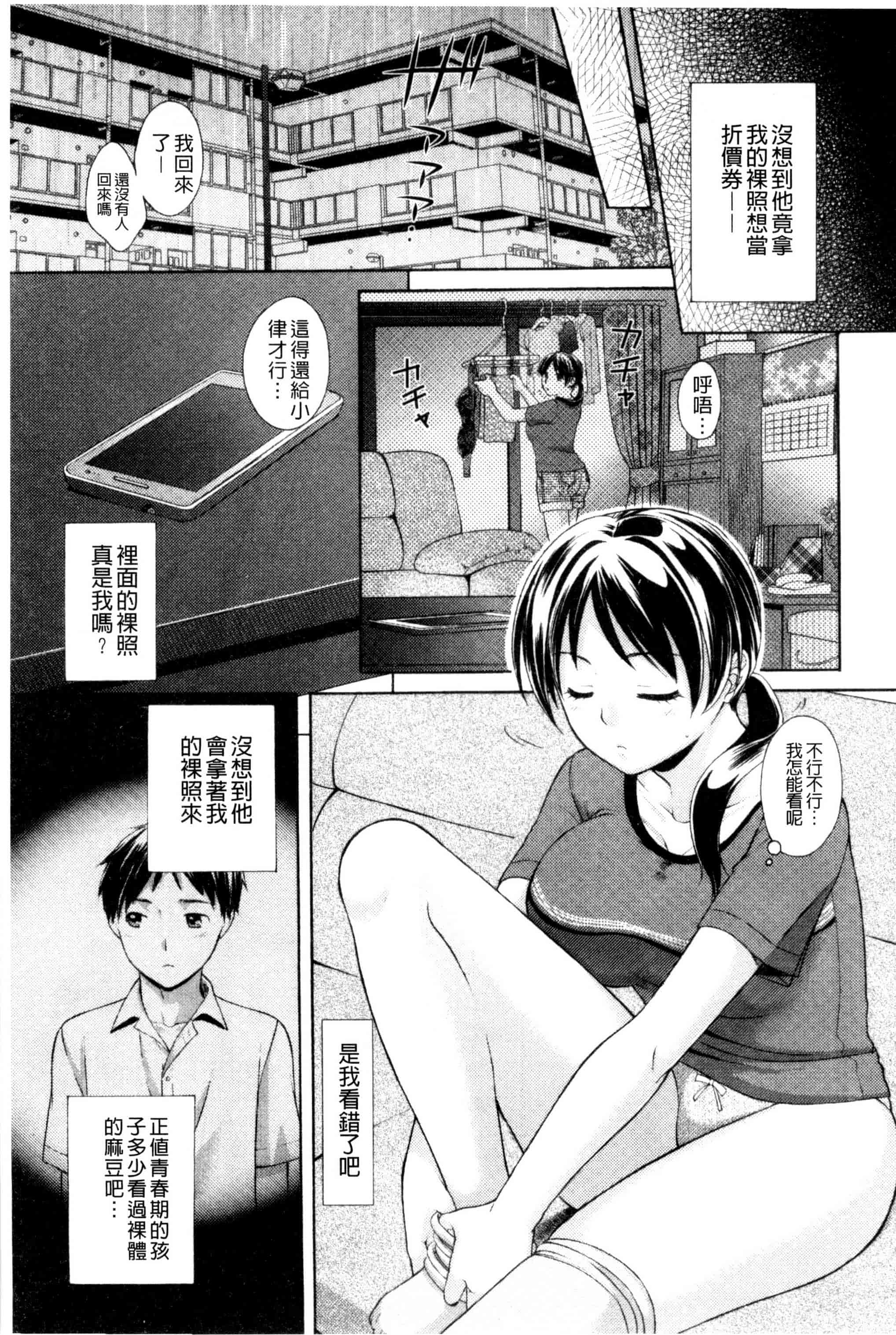 [大貫まくり] おねホール_第3集